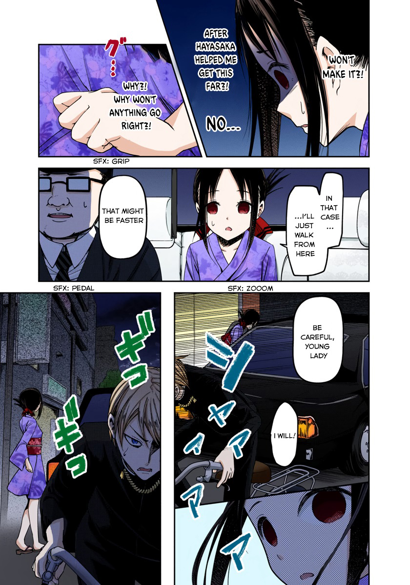 Kaguya-sama: Love is War Chapter 45 Page 7