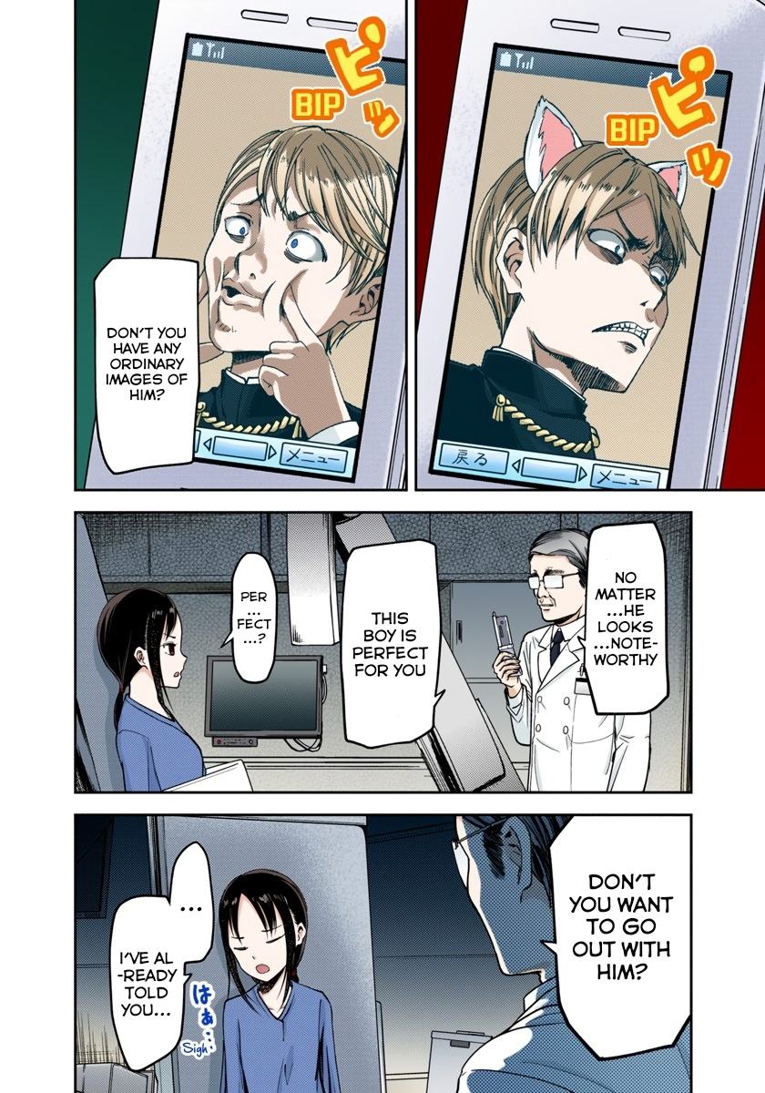 Kaguya-sama: Love is War Chapter 79 Page 13