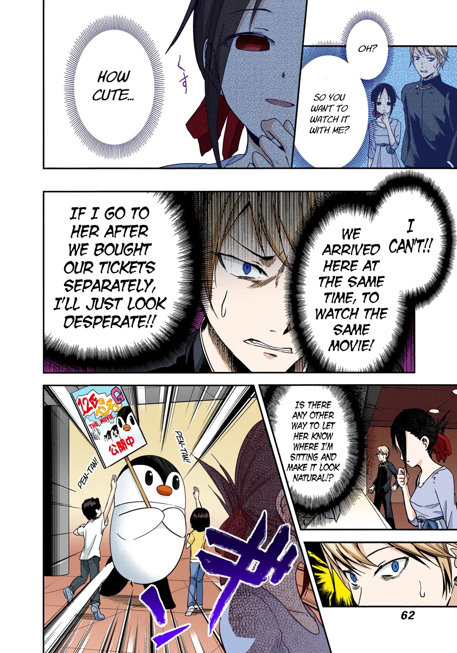 Kaguya-sama: Love is War Chapter 3 Page 14