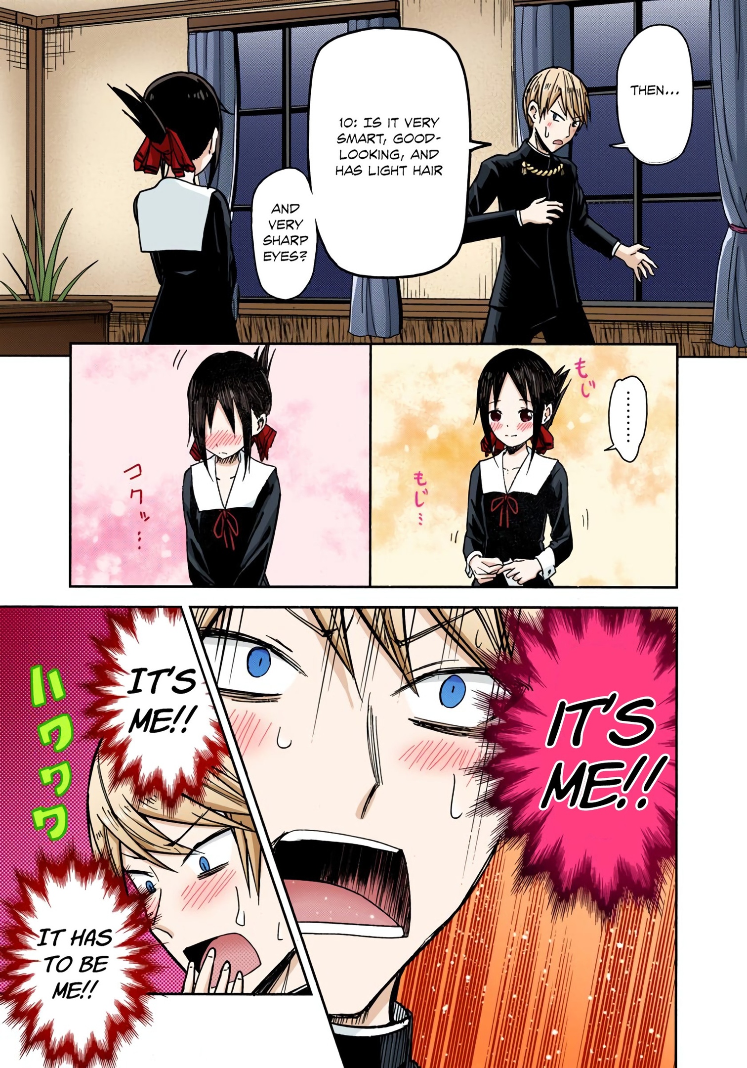 Kaguya-sama: Love is War Chapter 8 Page 15