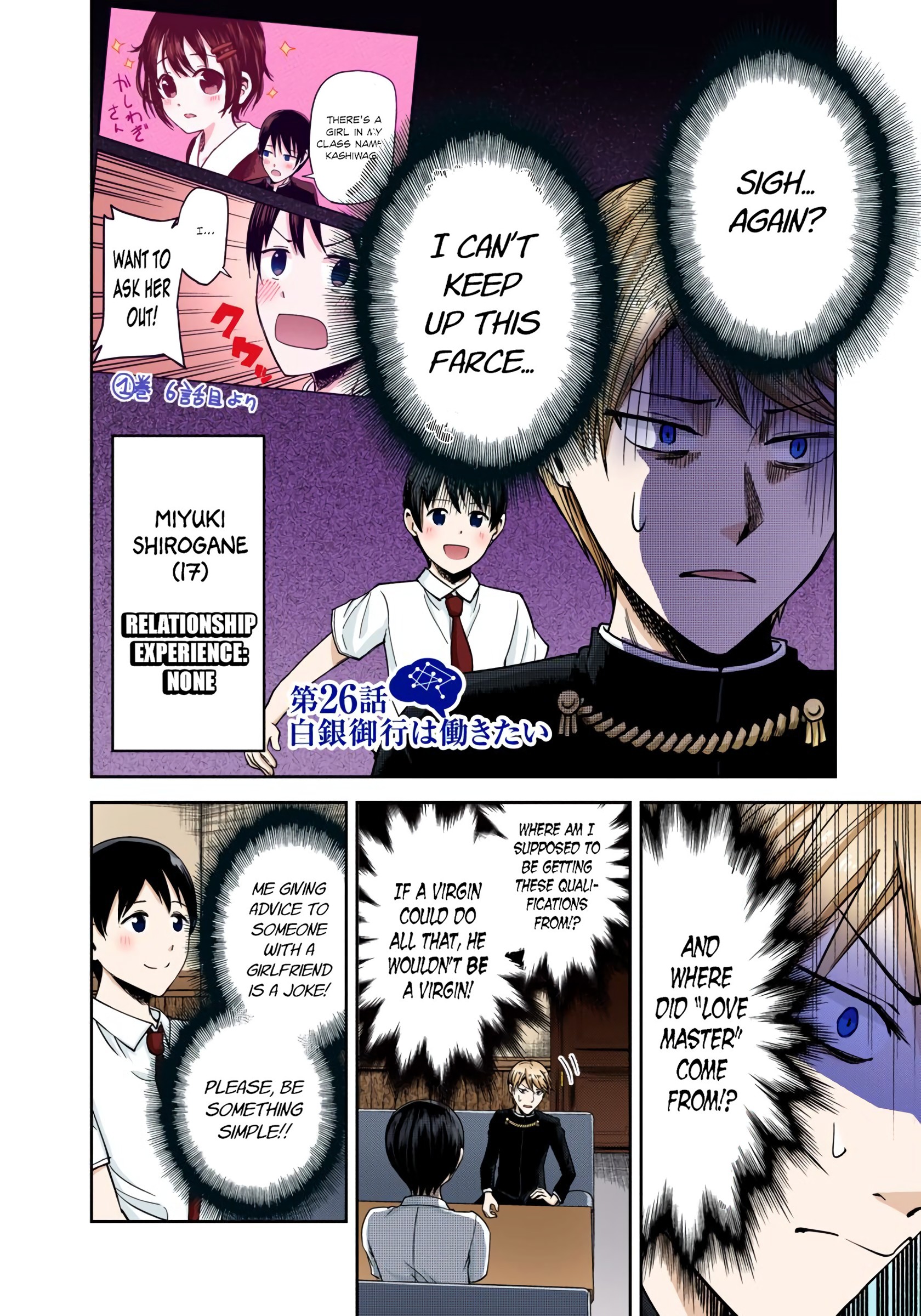 Kaguya-sama: Love is War Chapter 26 Page 2