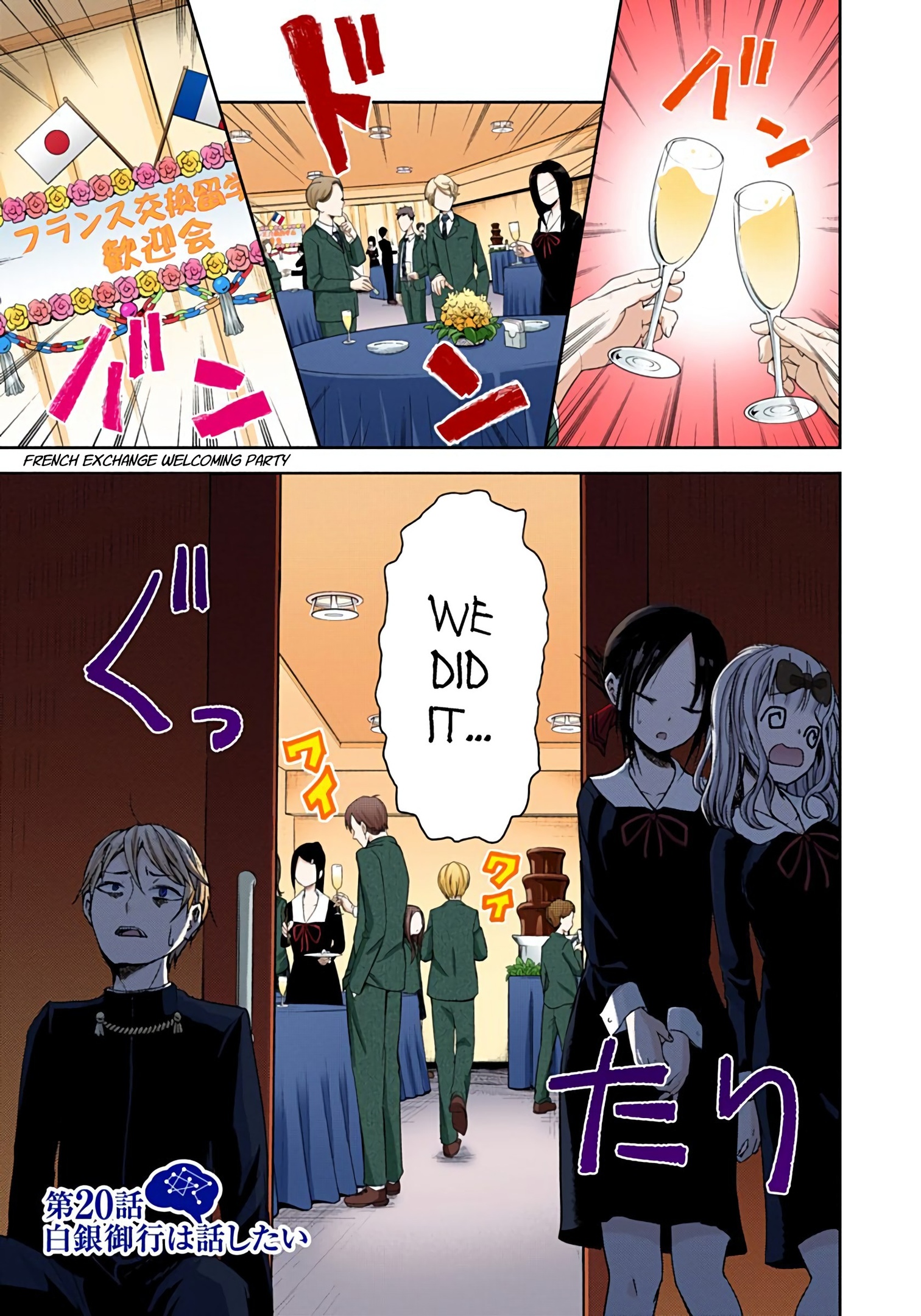 Kaguya-sama: Love is War Chapter 20 Page 1