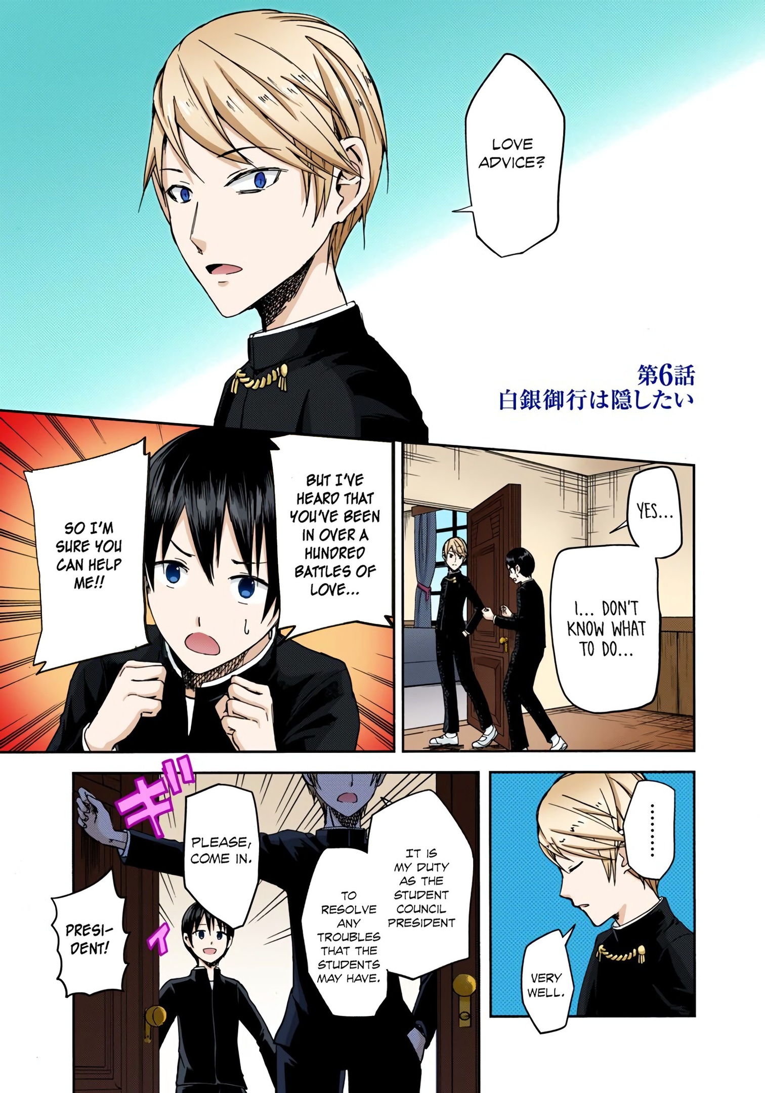 Kaguya-sama: Love is War Chapter 6 Page 1