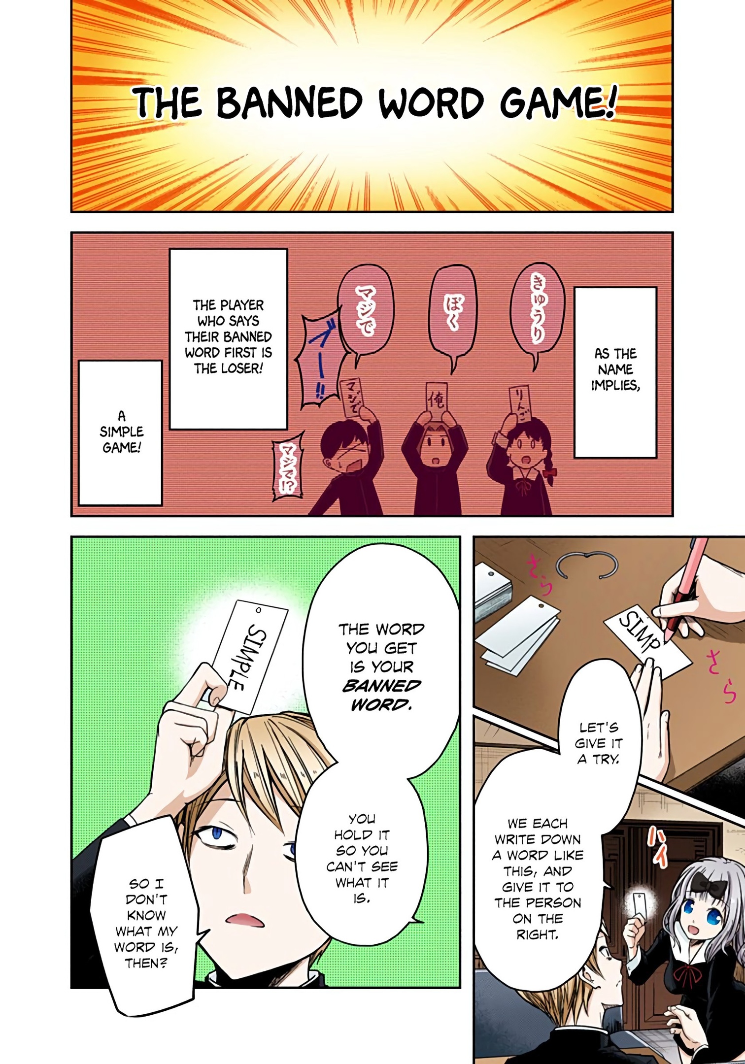 Kaguya-sama: Love is War Chapter 18 Page 4