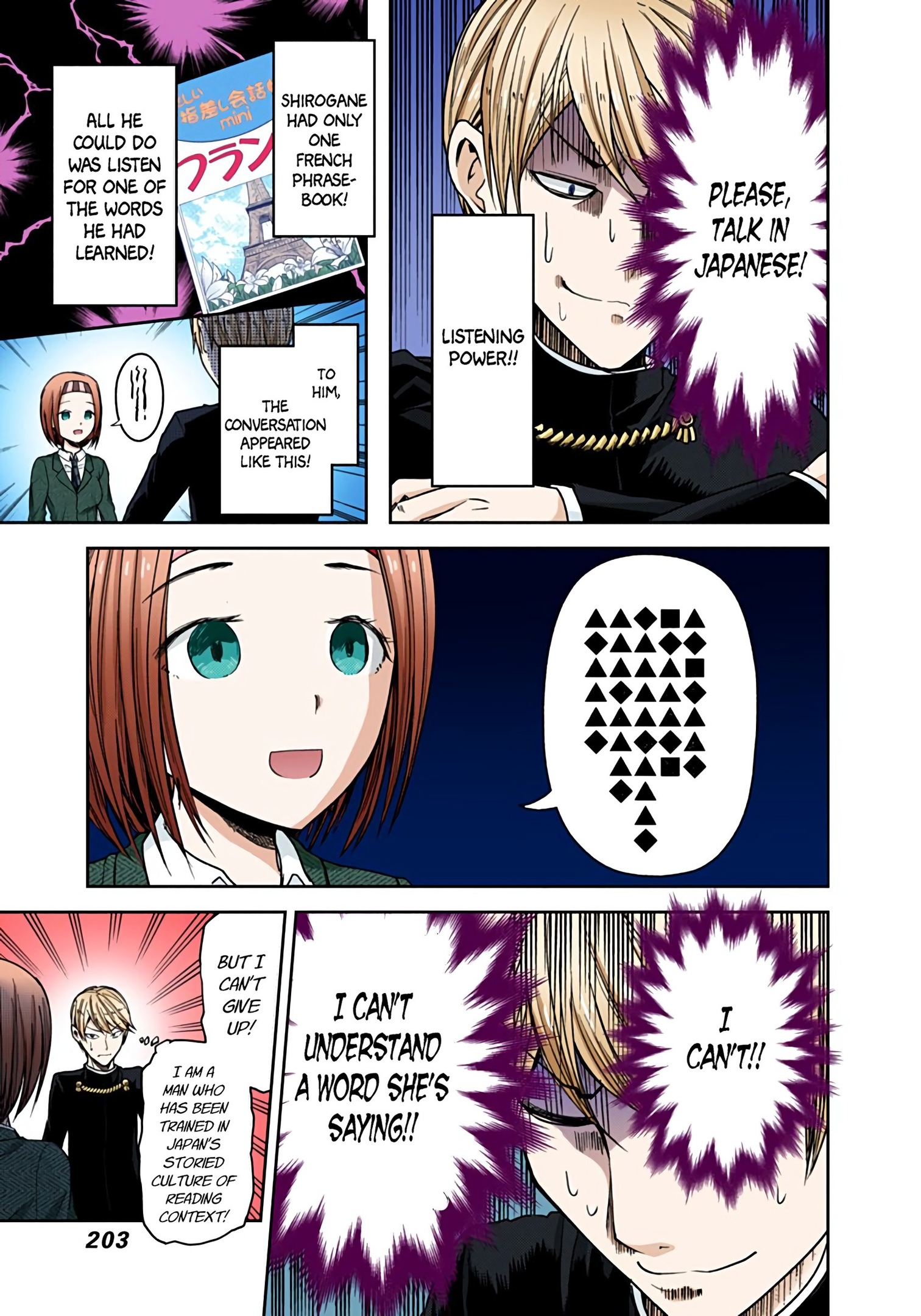 Kaguya-sama: Love is War Chapter 20 Page 9