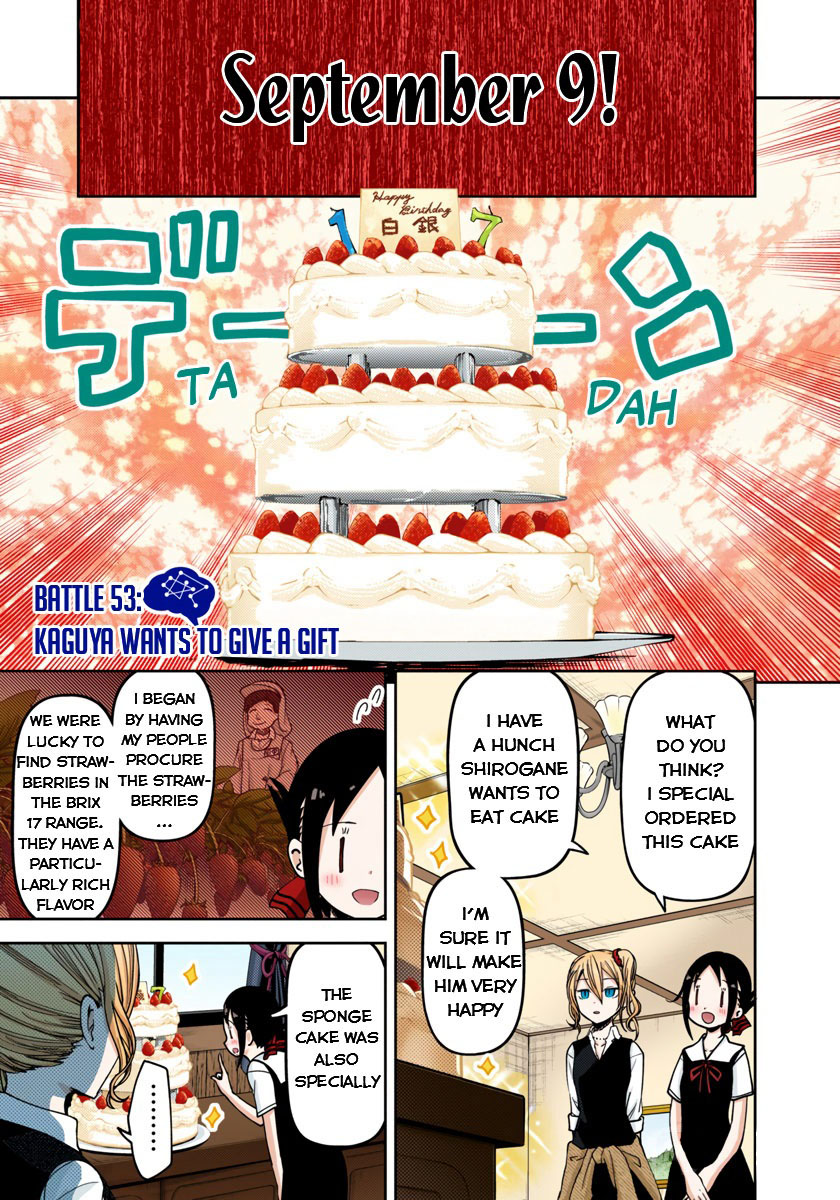 Kaguya-sama: Love is War Chapter 53 Page 1