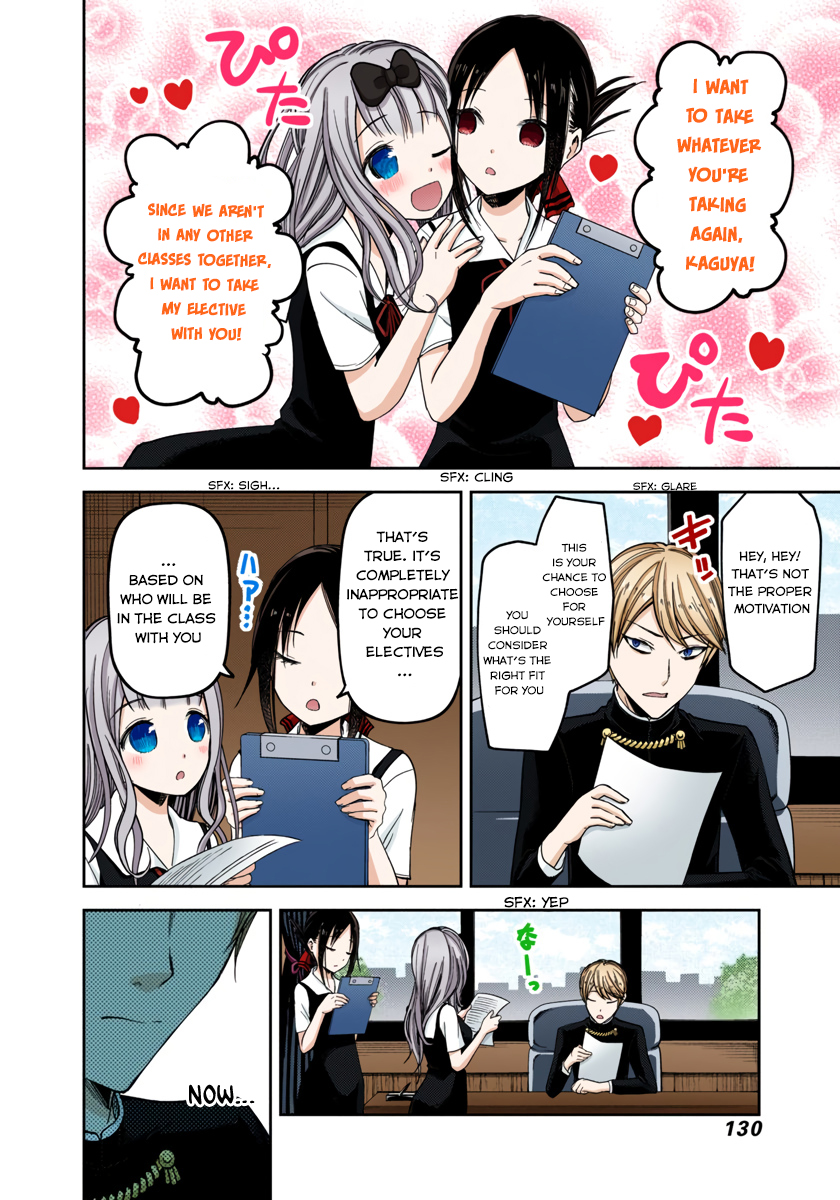 Kaguya-sama: Love is War Chapter 47 Page 2