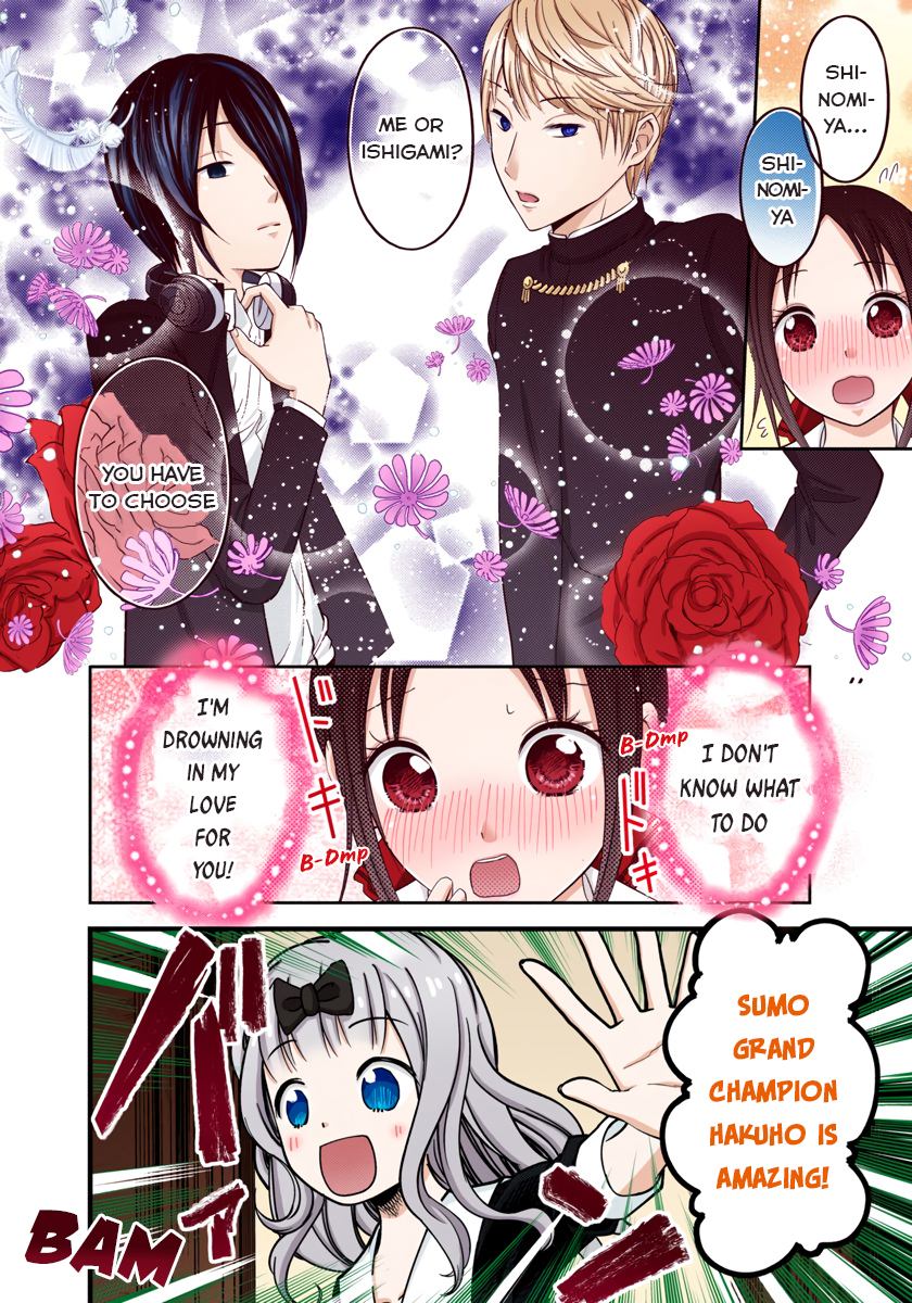 Kaguya-sama: Love is War Chapter 74 Page 12
