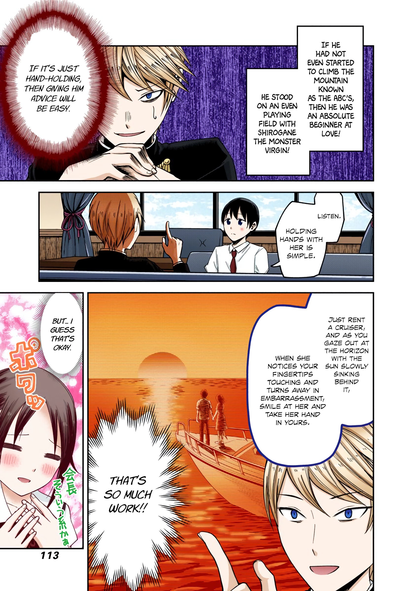 Kaguya-sama: Love is War Chapter 26 Page 7
