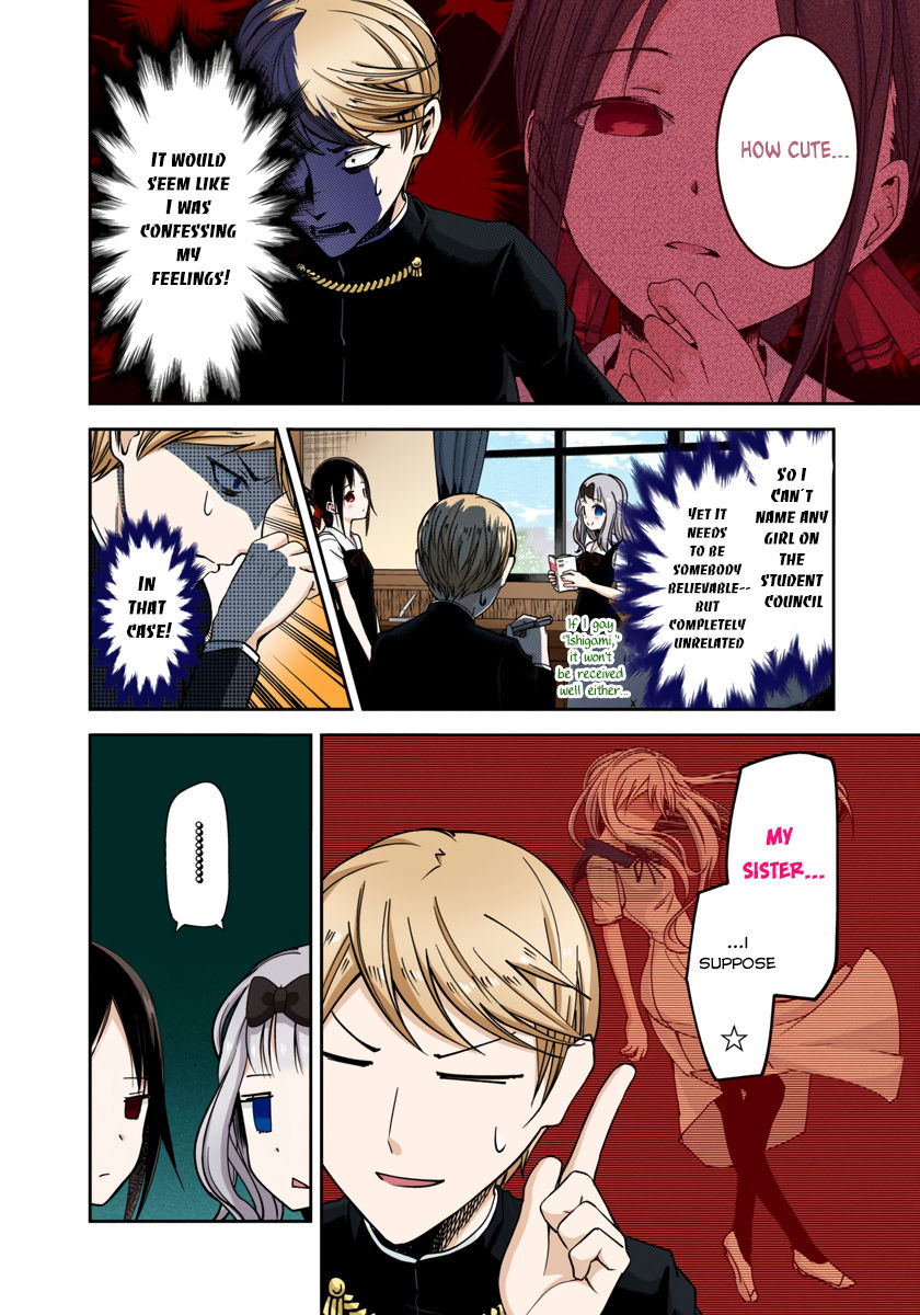 Kaguya-sama: Love is War Chapter 31 Page 12