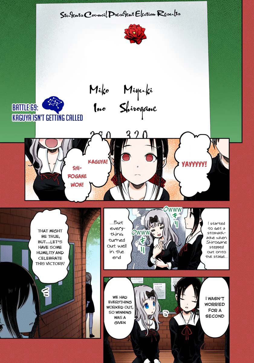 Kaguya-sama: Love is War Chapter 69 Page 1