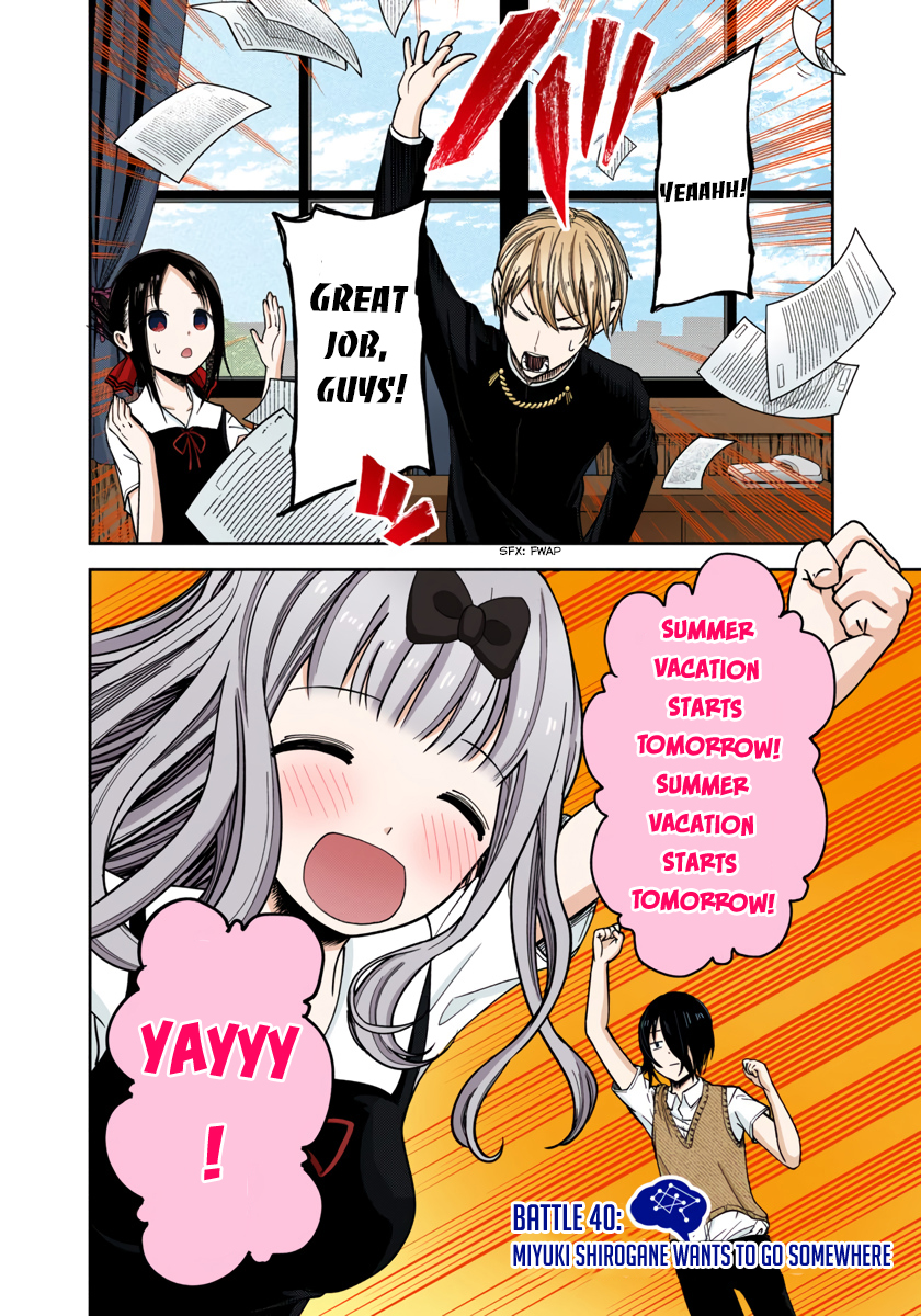 Kaguya-sama: Love is War Chapter 40 Page 2