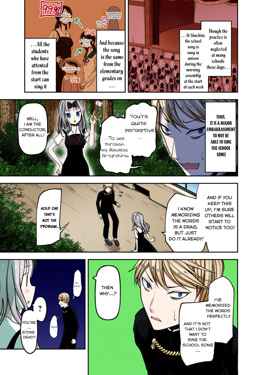 Kaguya-sama: Love is War Chapter 33 Page 4