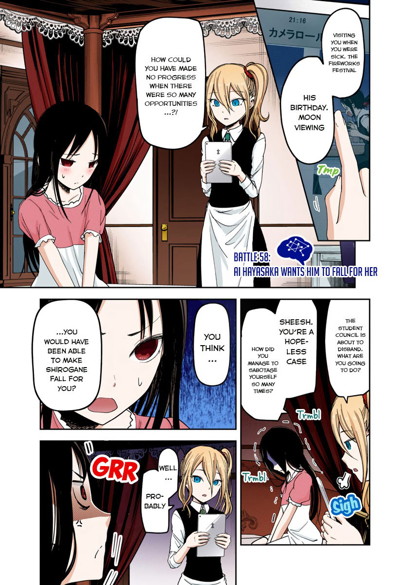 Kaguya-sama: Love is War Chapter 58 Page 1