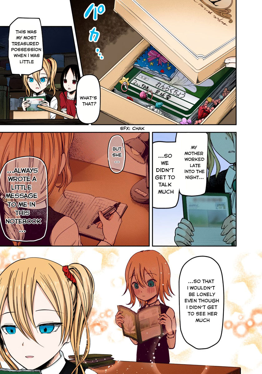 Kaguya-sama: Love is War Chapter 75 Page 7