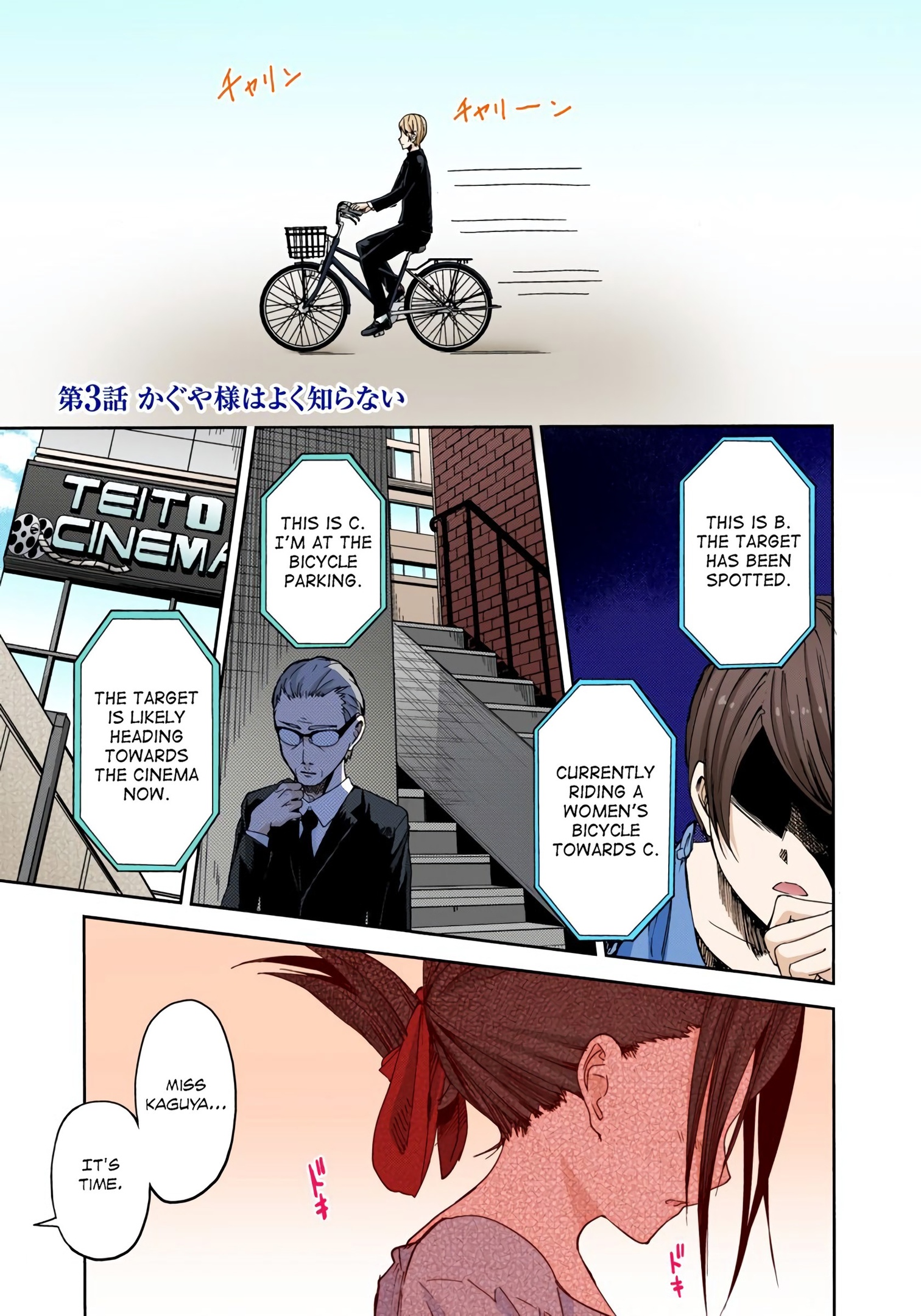 Kaguya-sama: Love is War Horizon Echo