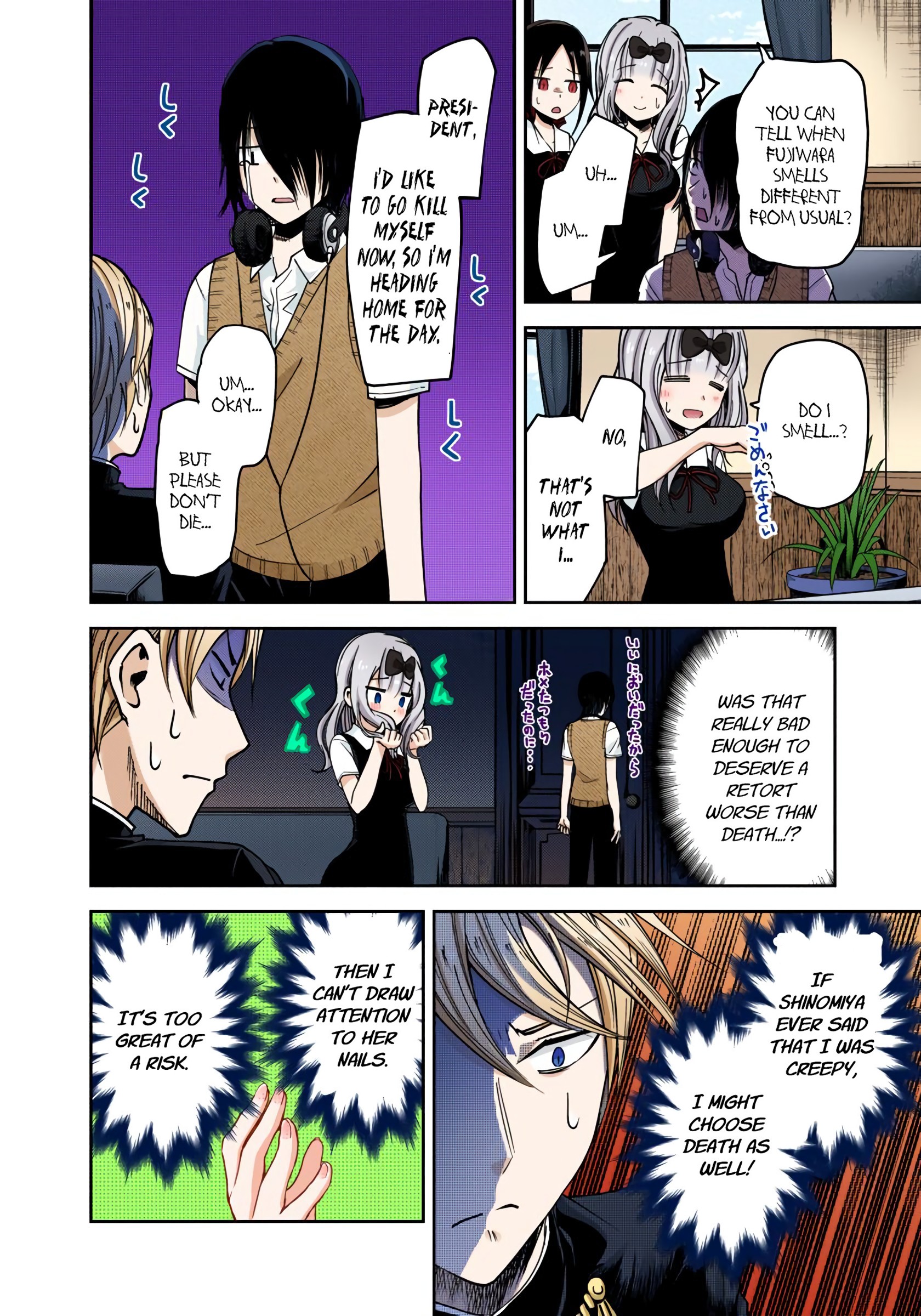 Kaguya-sama: Love is War Chapter 25 Page 14
