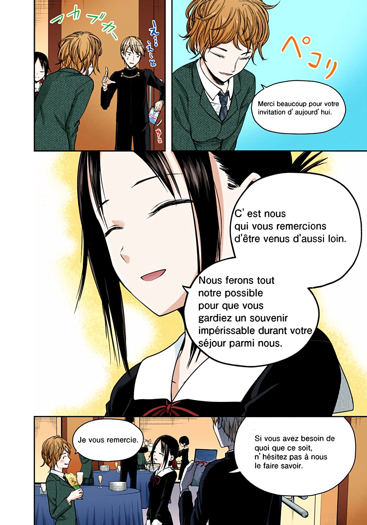 Kaguya-sama: Love is War Chapter 20 Page 4