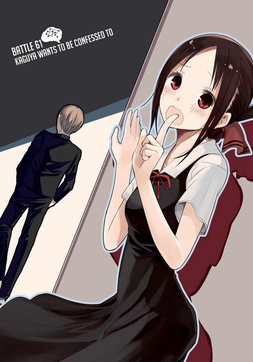 Kaguya-sama: Love is War Chapter 61 Page 1