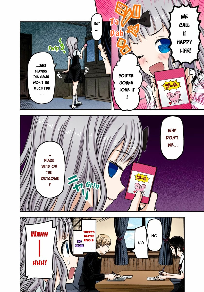Kaguya-sama: Love is War Chapter 57 Page 2