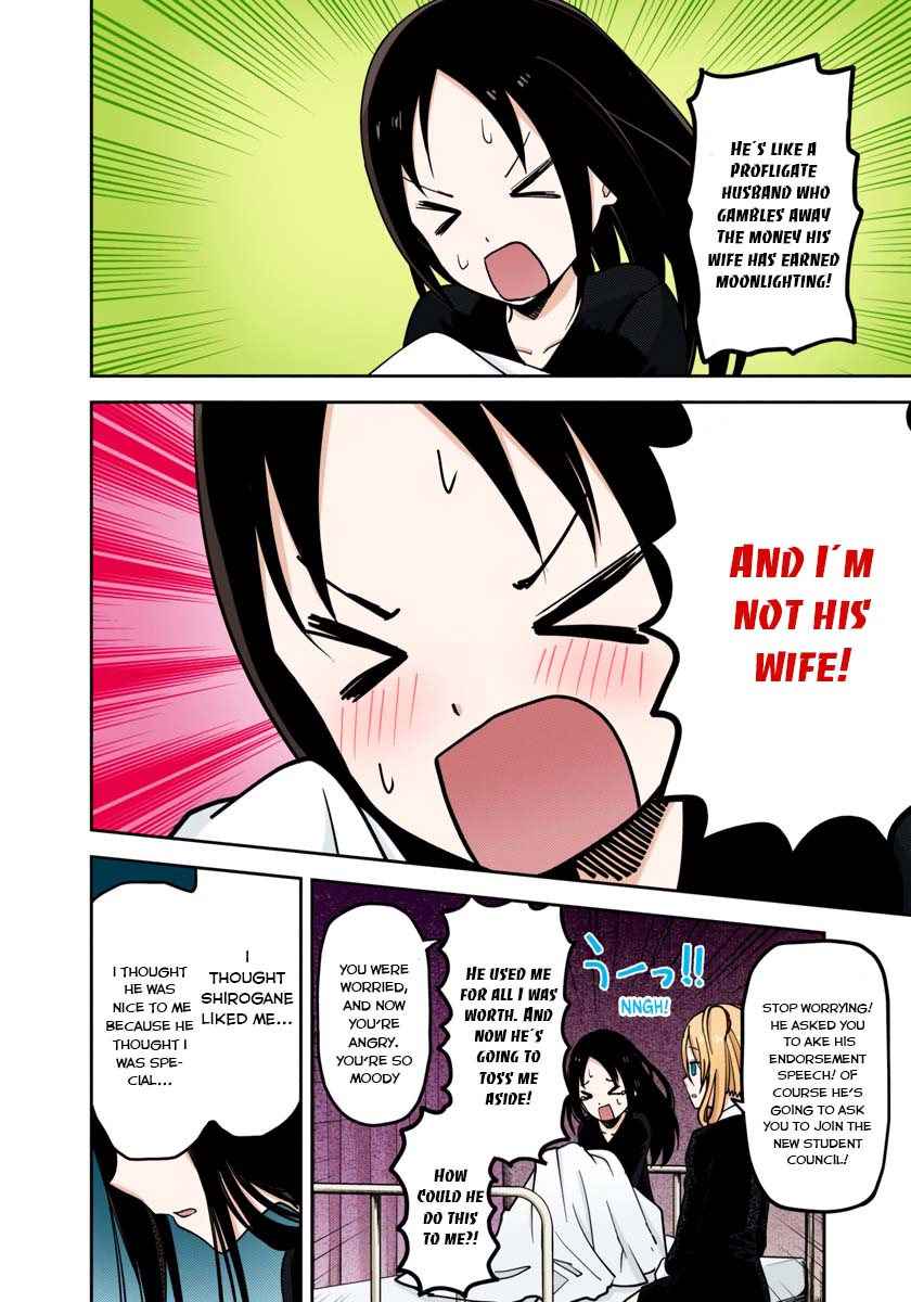 Kaguya-sama: Love is War Chapter 69 Page 12
