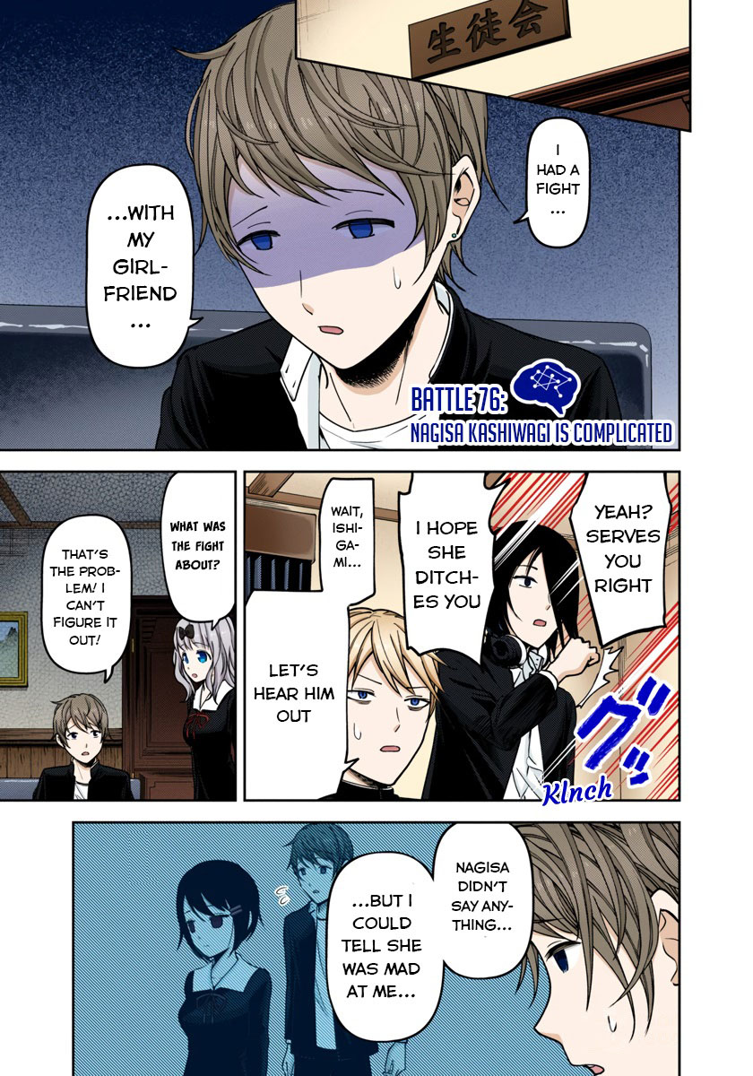 Kaguya-sama: Love is War Chapter 76 Page 1