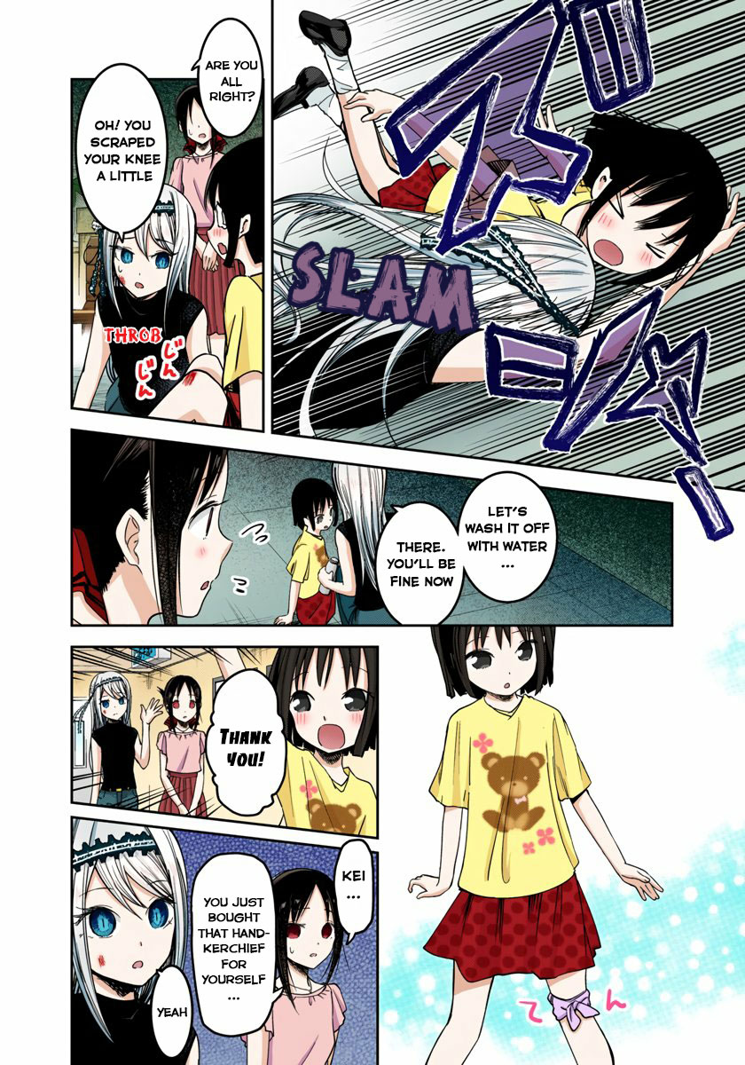 Kaguya-sama: Love is War Chapter 52 Page 12