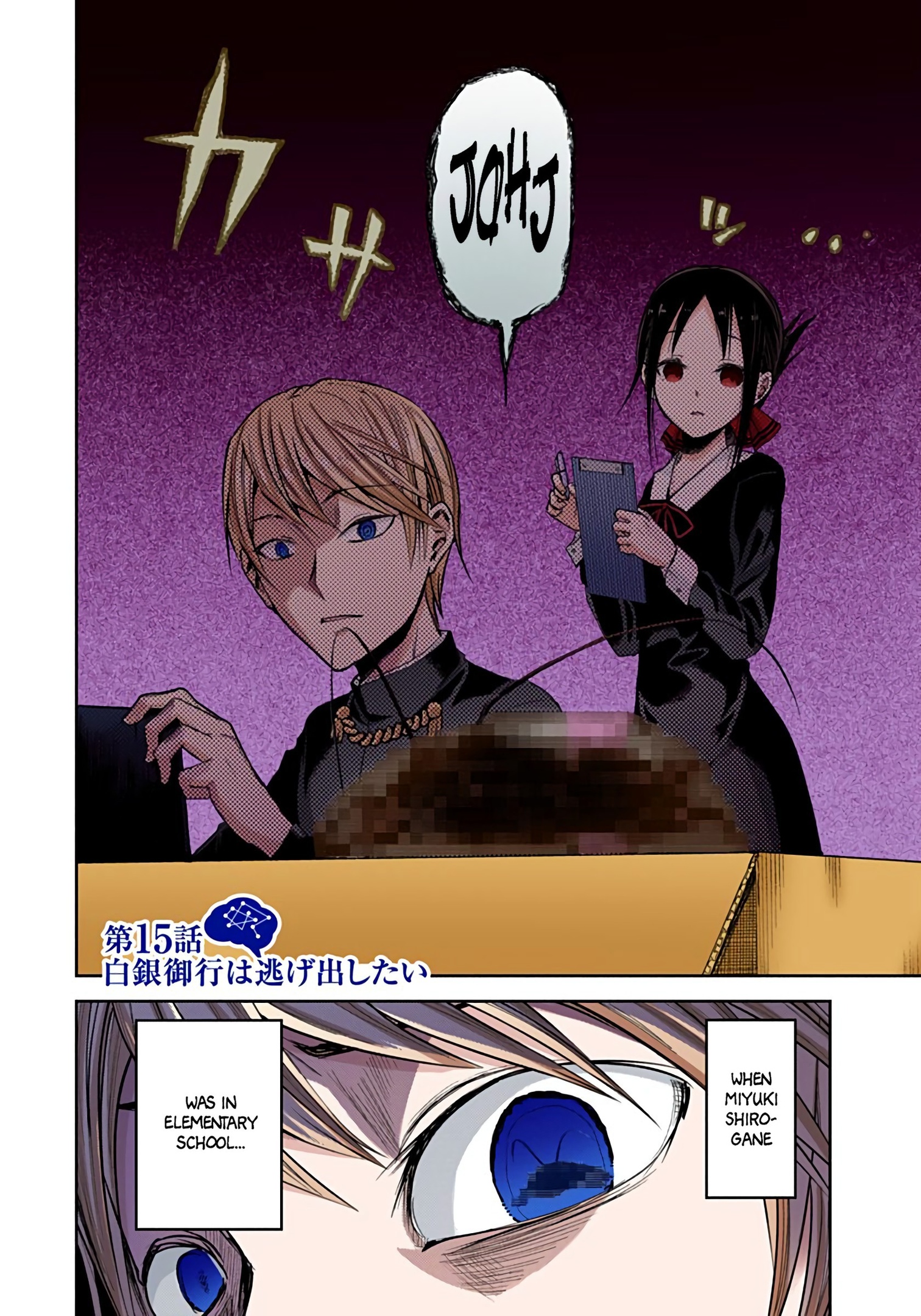 Kaguya-sama: Love is War Chapter 15 Page 2