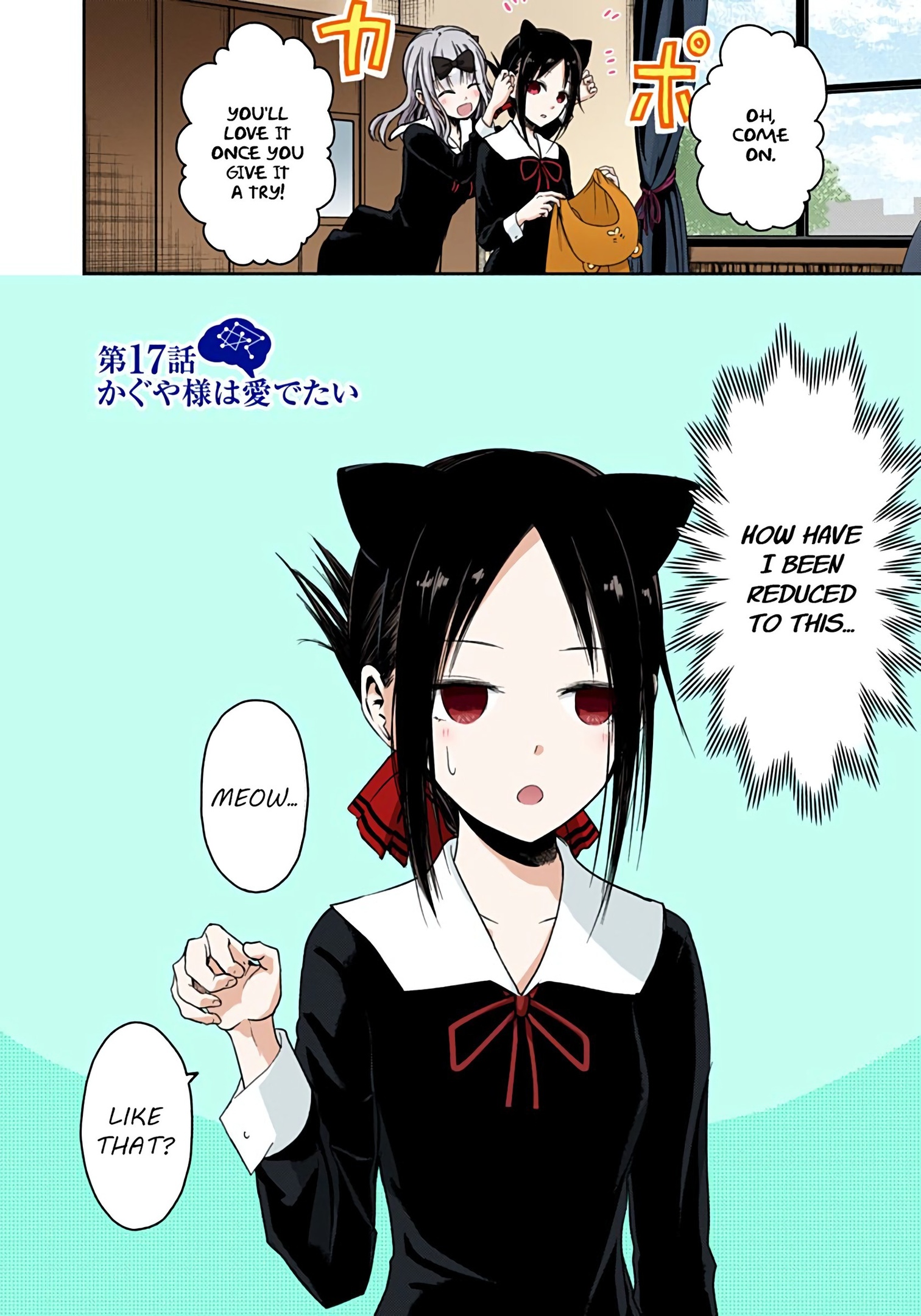 Kaguya-sama: Love is War Chapter 17 Page 2