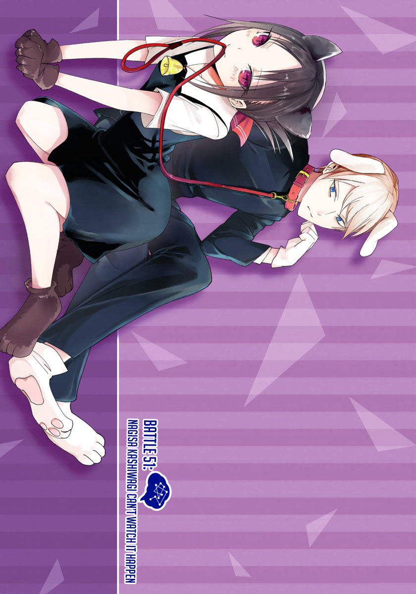 Kaguya-sama: Love is War Chapter 51 Page 1