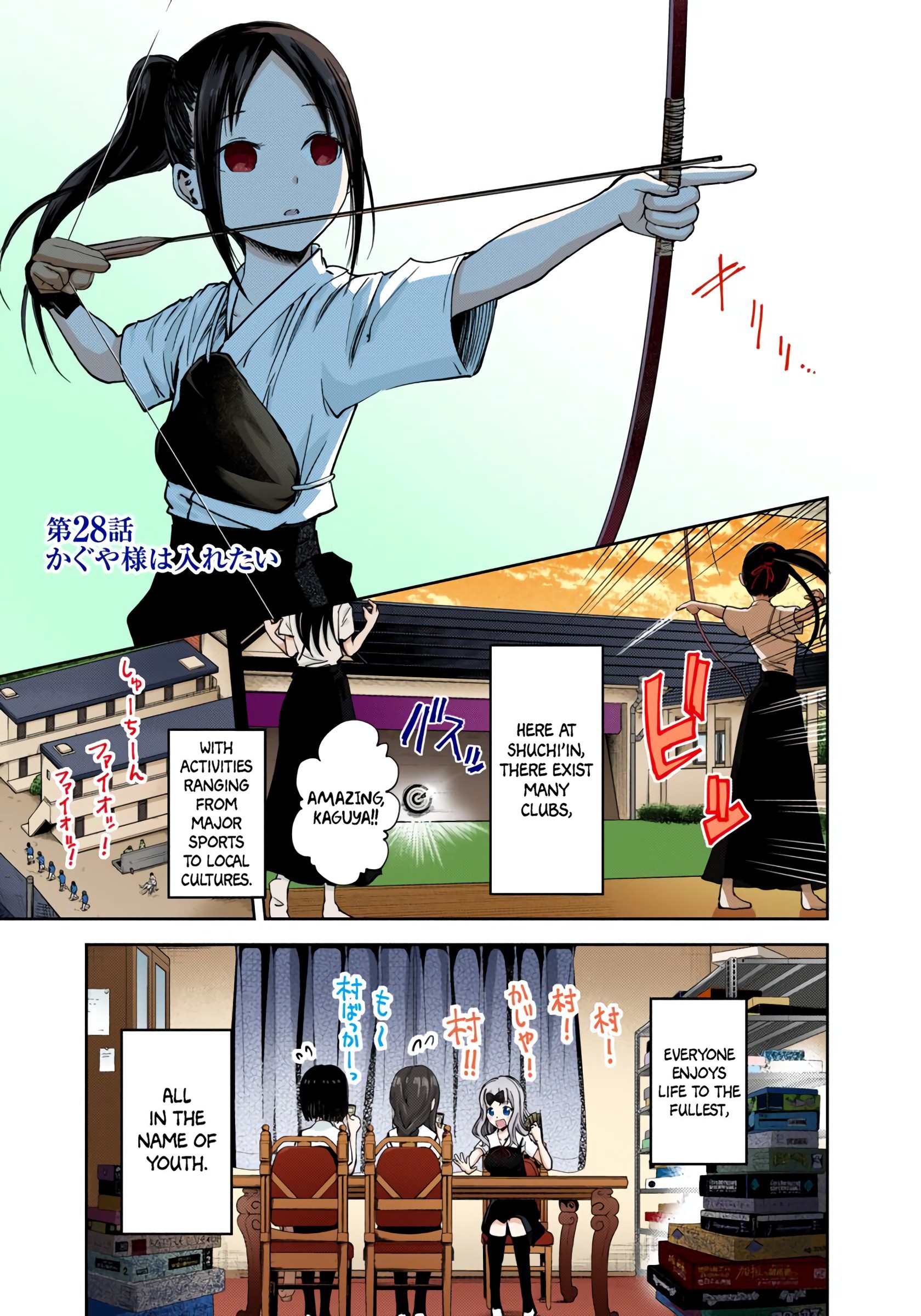 Kaguya-sama: Love is War Chapter 28 Page 1