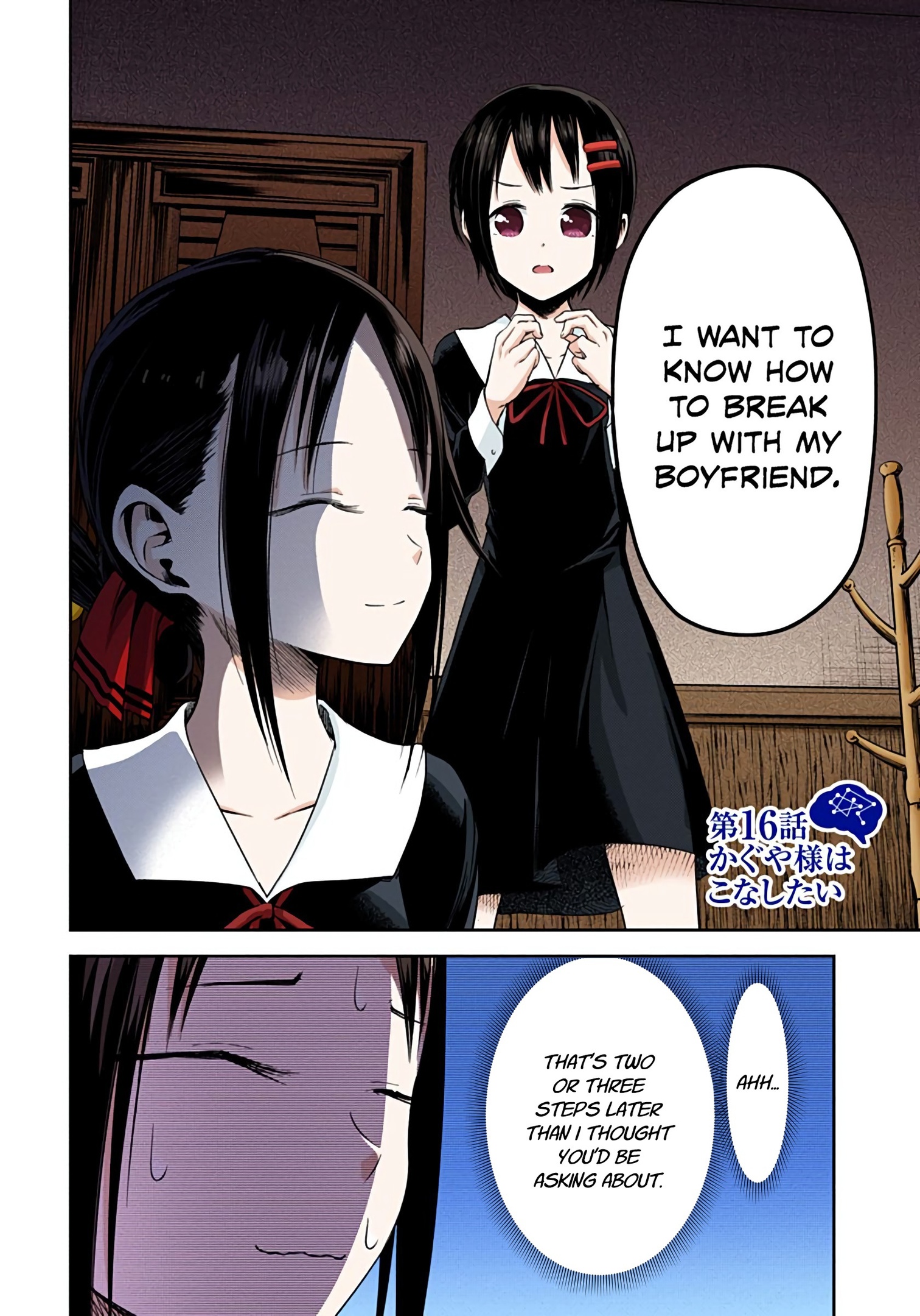 Kaguya-sama: Love is War Chapter 16 Page 2