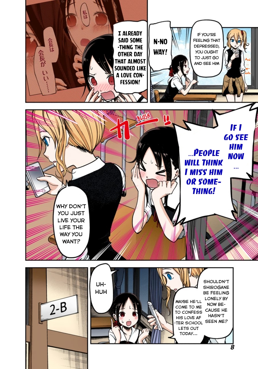 Kaguya-sama: Love is War Chapter 61 Page 3
