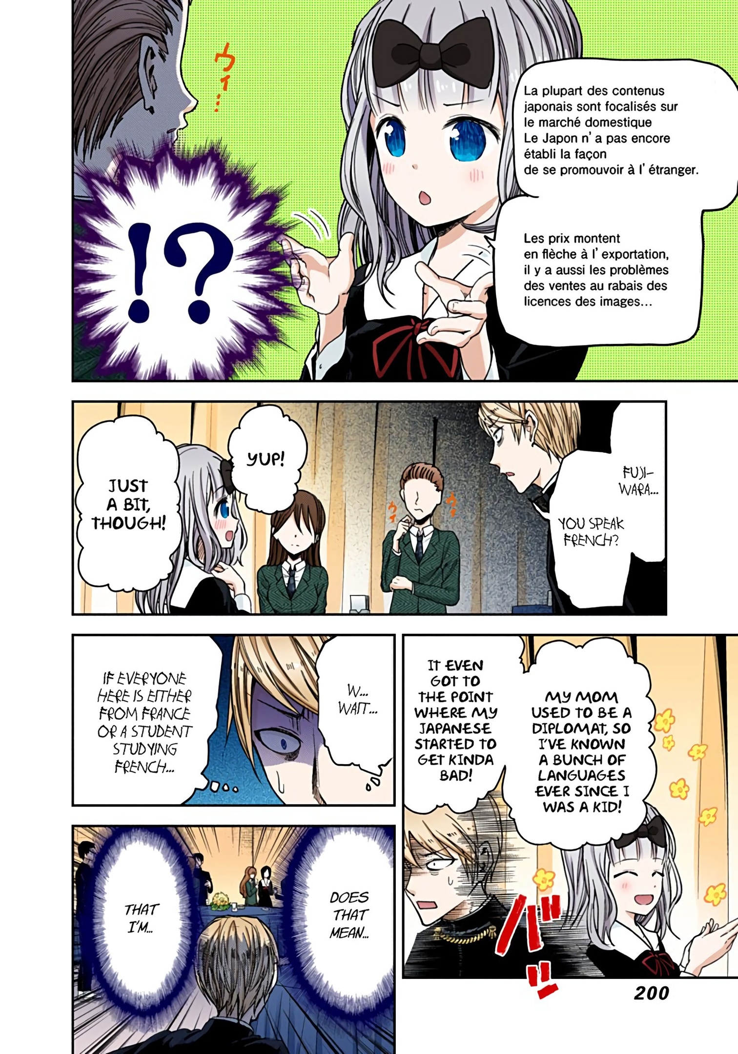 Kaguya-sama: Love is War Chapter 20 Page 6
