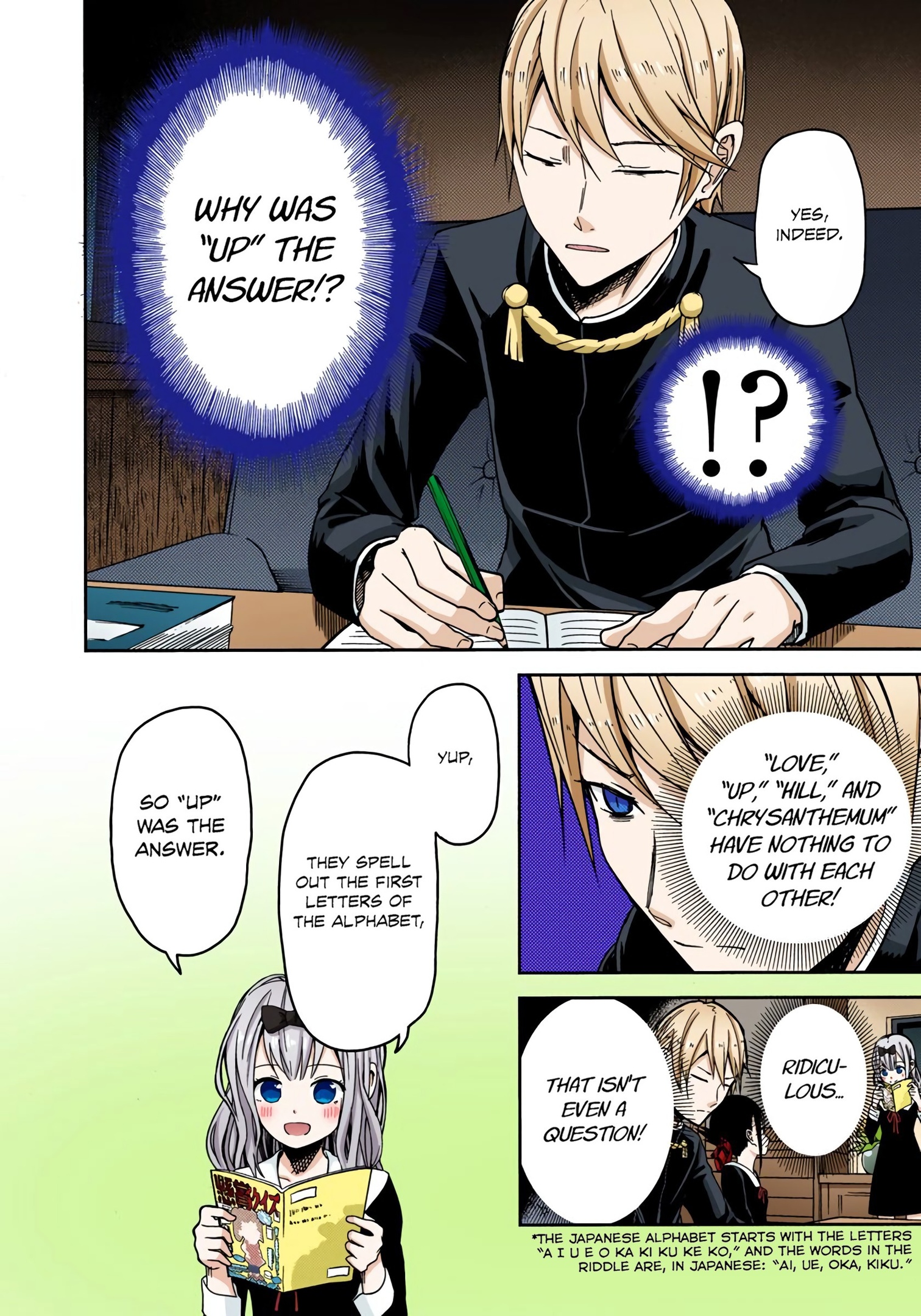 Kaguya-sama: Love is War Chapter 4 Page 3