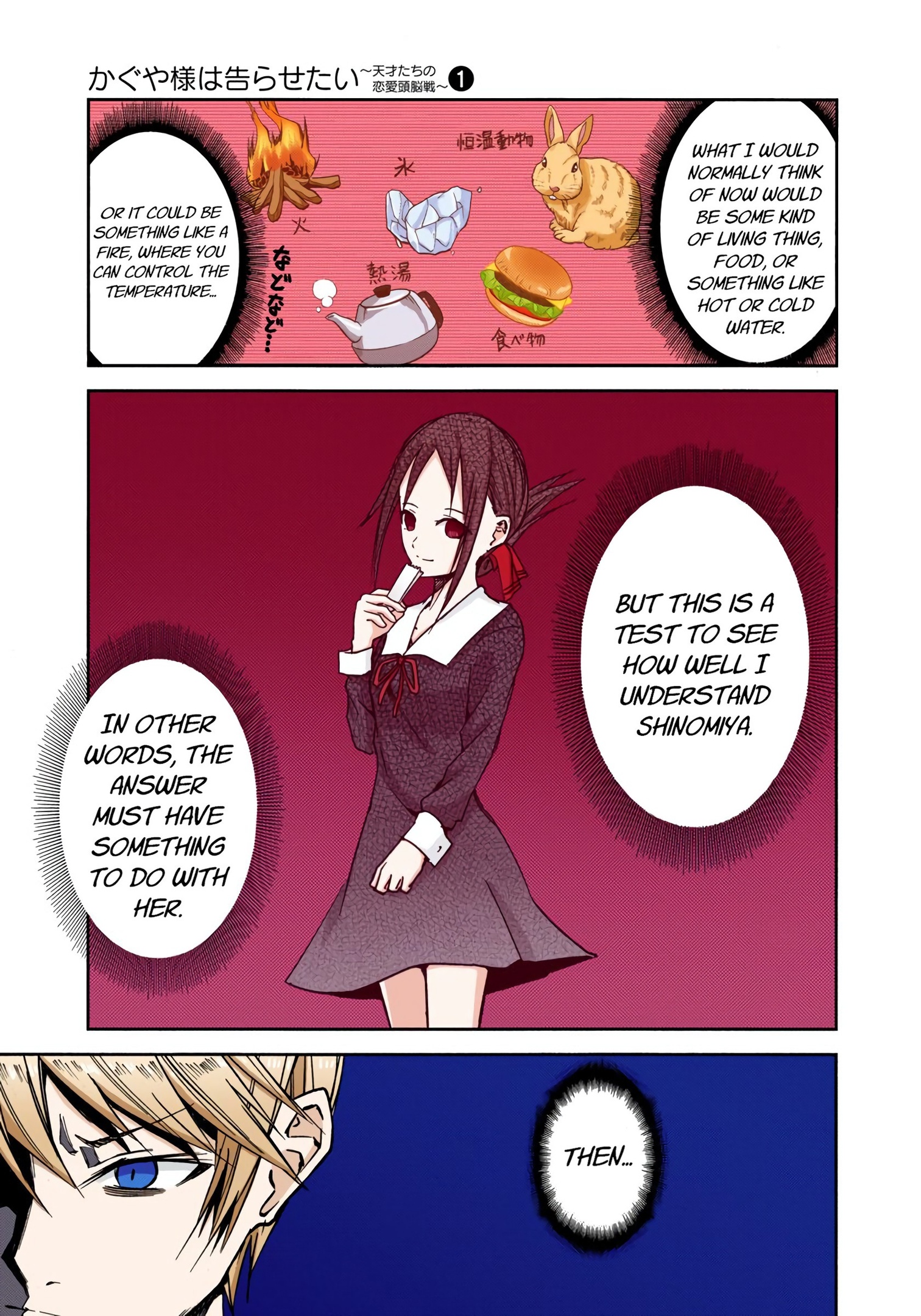 Kaguya-sama: Love is War Chapter 8 Page 9