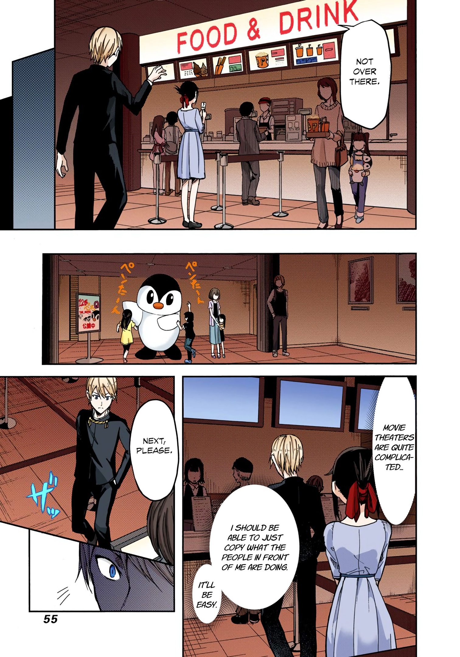 Kaguya-sama: Love is War Chapter 3 Page 7
