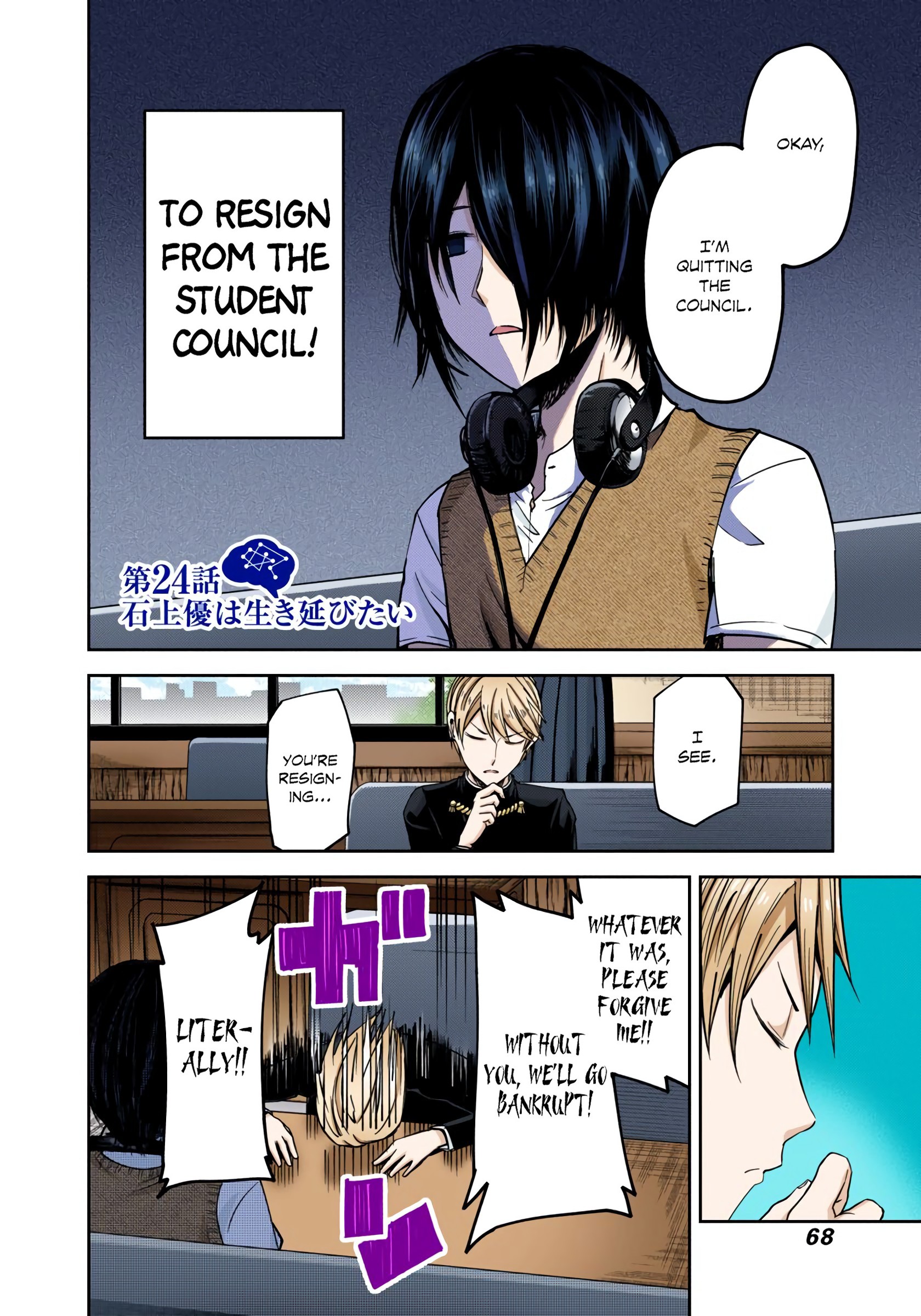 Kaguya-sama: Love is War Chapter 24 Page 2