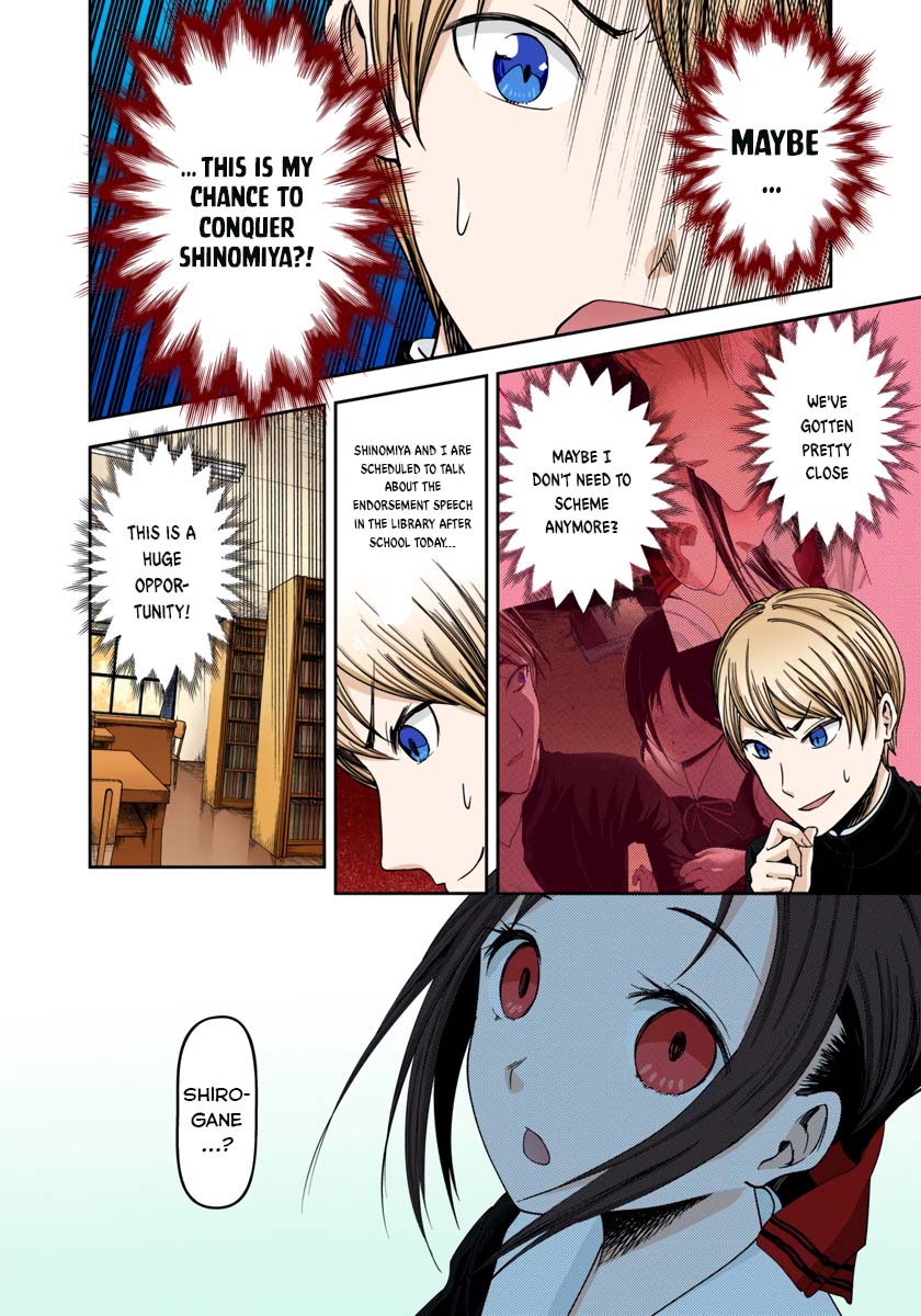 Kaguya-sama: Love is War Chapter 63 Page 8