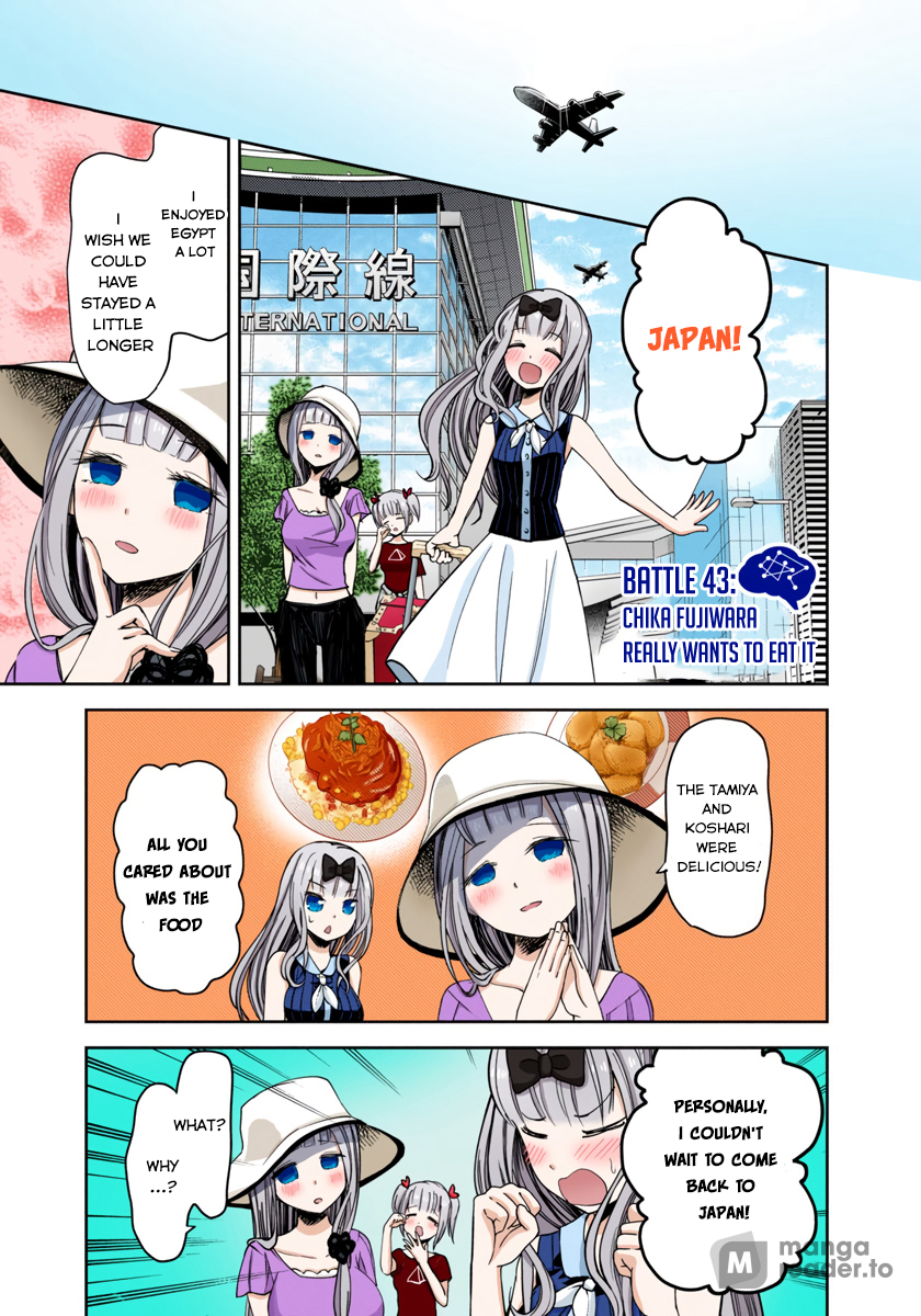 Kaguya-sama: Love is War Chapter 43 Page 1