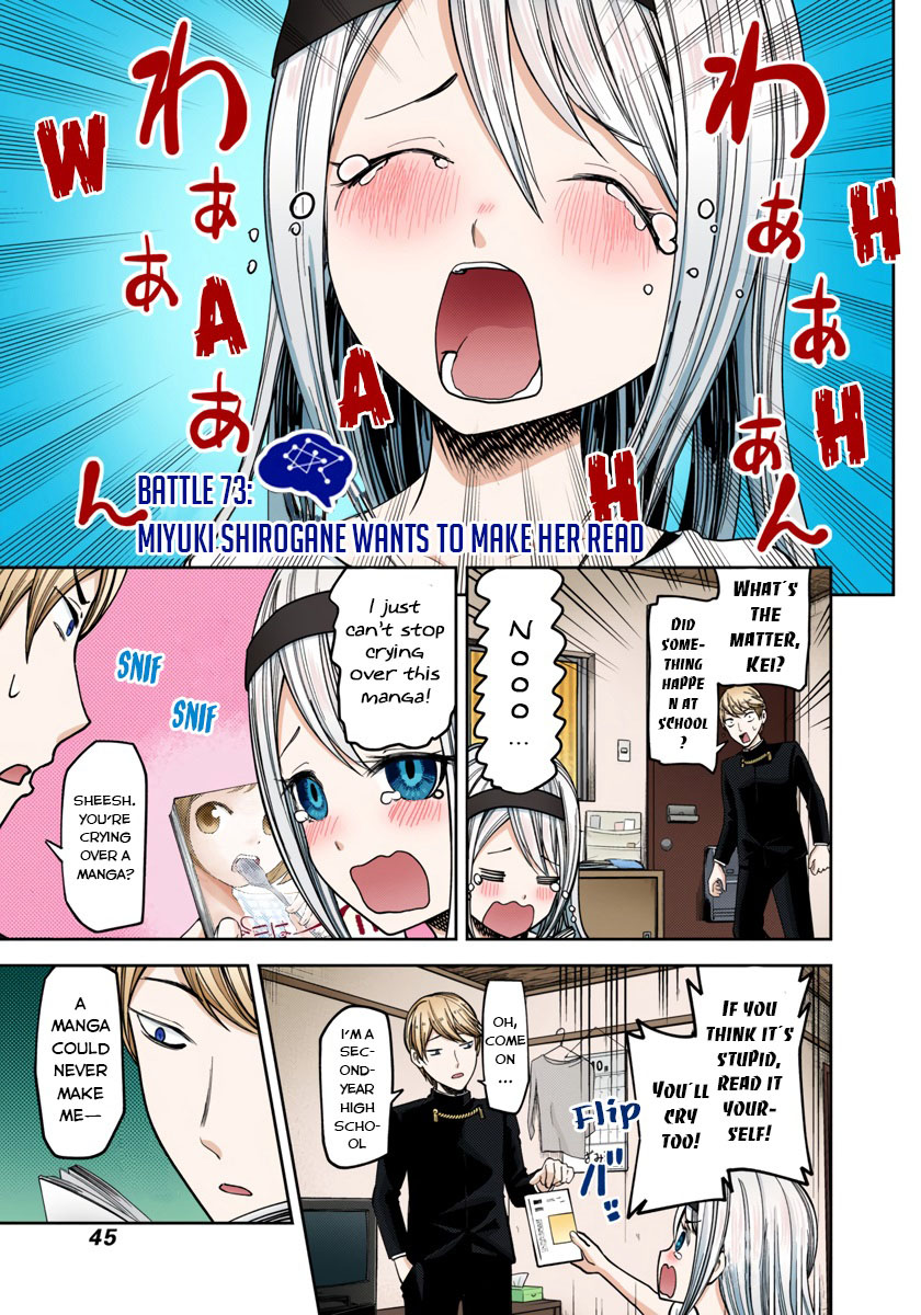 Kaguya-sama: Love is War Chapter 73 Page 1