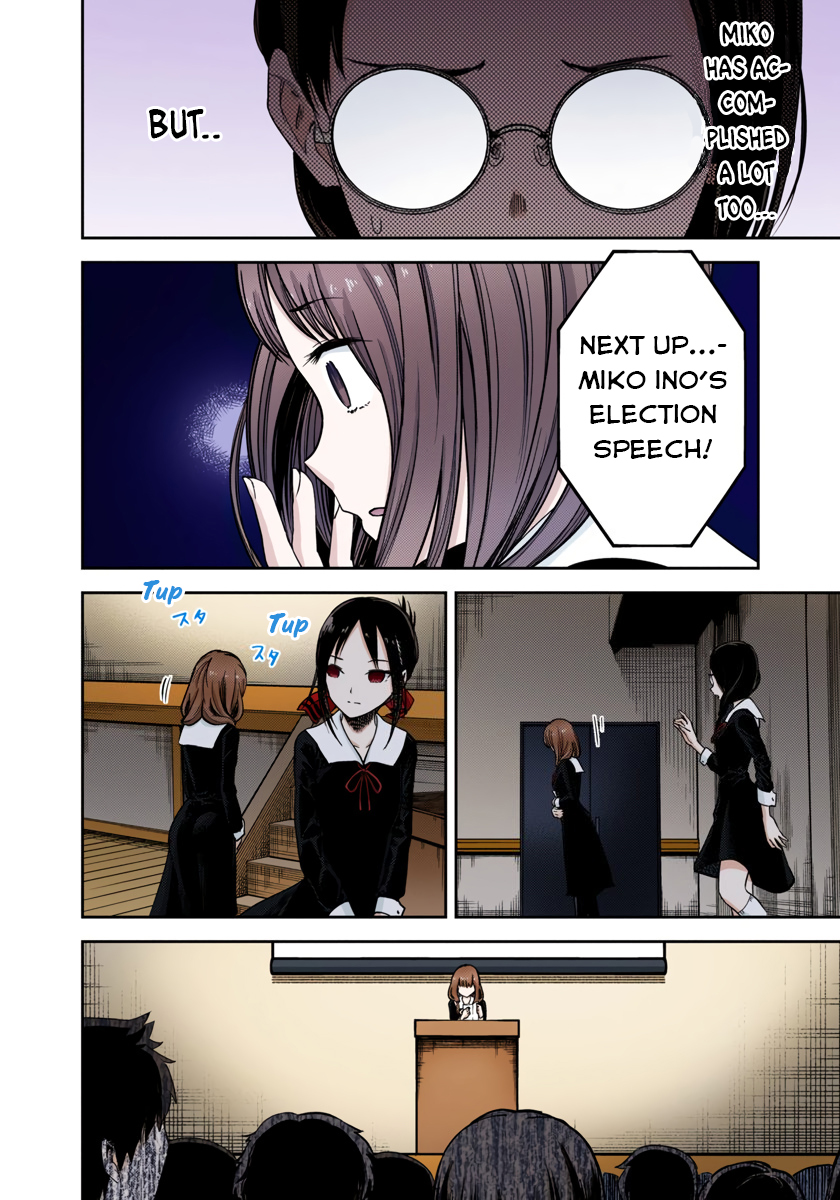 Kaguya-sama: Love is War Chapter 67 Page 12