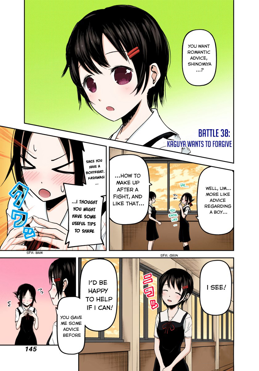 Kaguya-sama: Love is War Chapter 38 Page 1