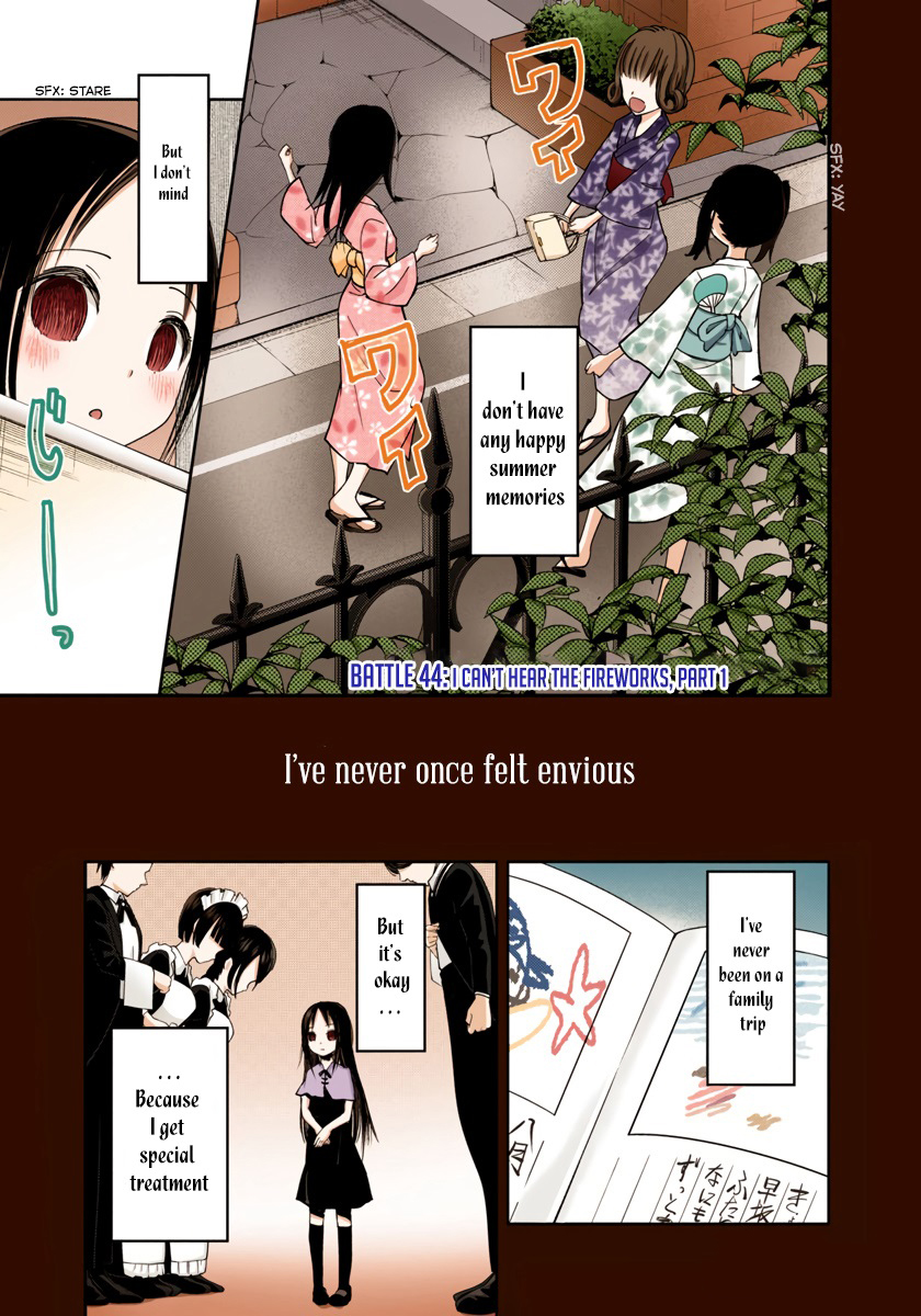 Kaguya-sama: Love is War Chapter 44 Page 1