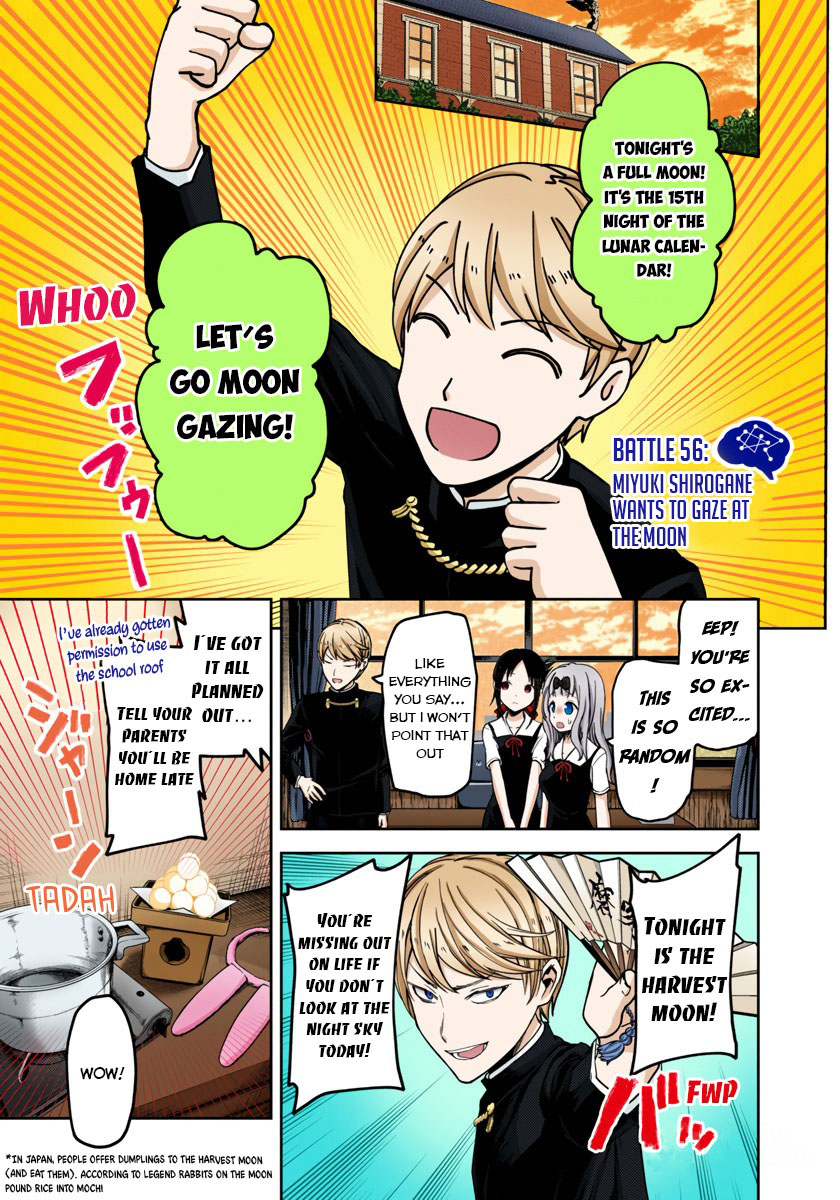 Kaguya-sama: Love is War Chapter 56 Page 1