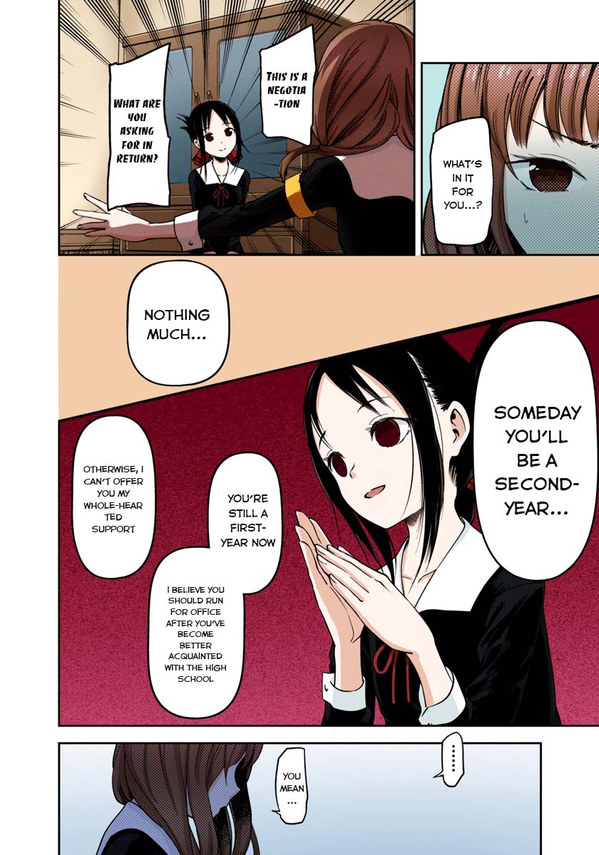 Kaguya-sama: Love is War Chapter 66 Page 12
