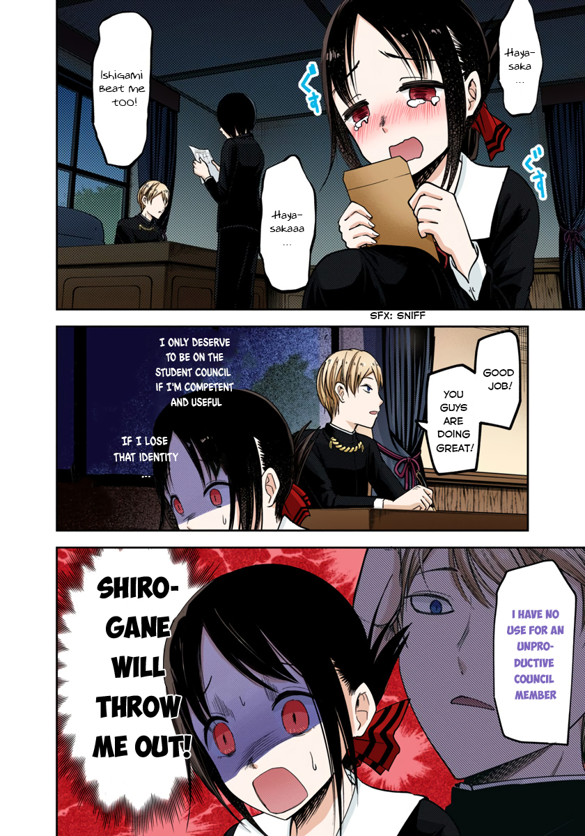 Kaguya-sama: Love is War Chapter 75 Page 12