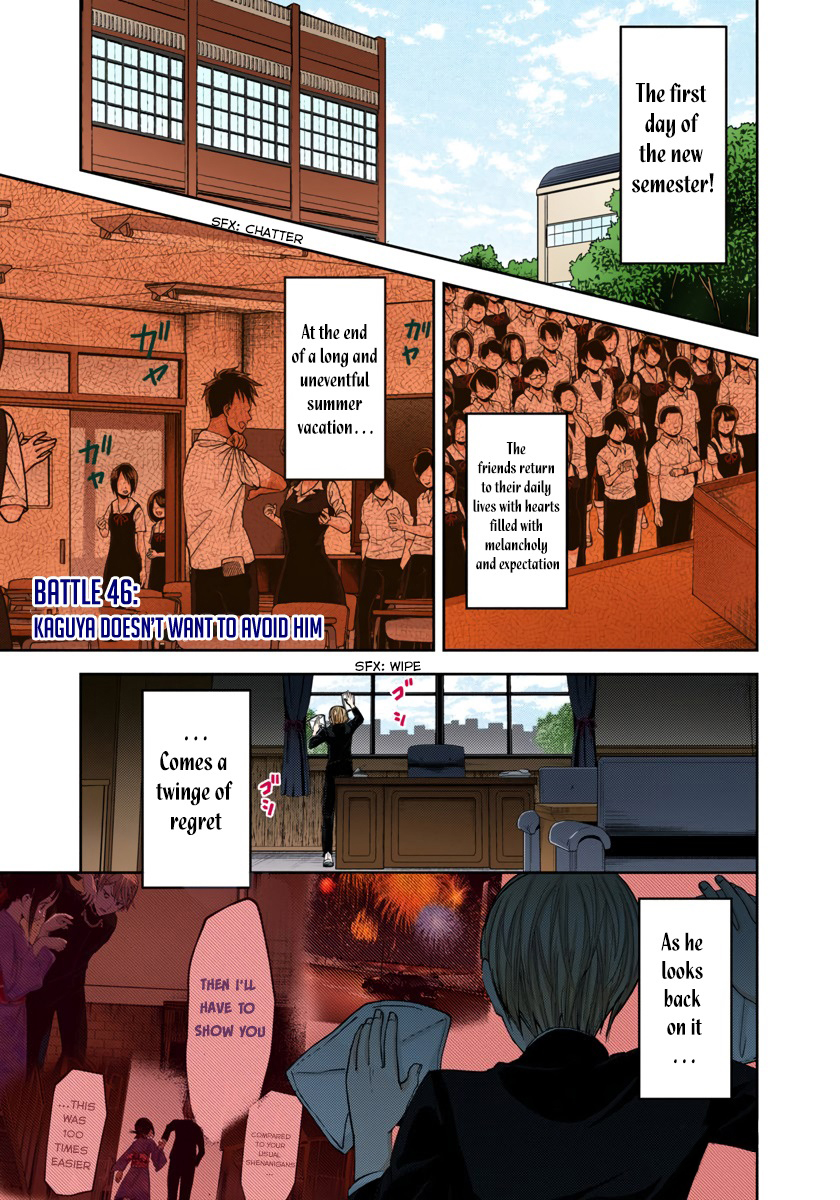 Kaguya-sama: Love is War Chapter 46 Page 1