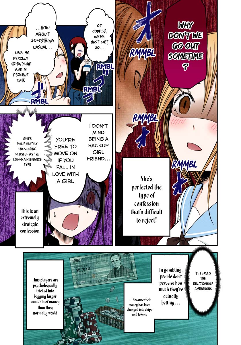 Kaguya-sama: Love is War Chapter 58 Page 15
