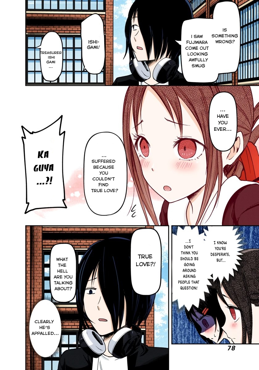Kaguya-sama: Love is War Chapter 64 Page 12